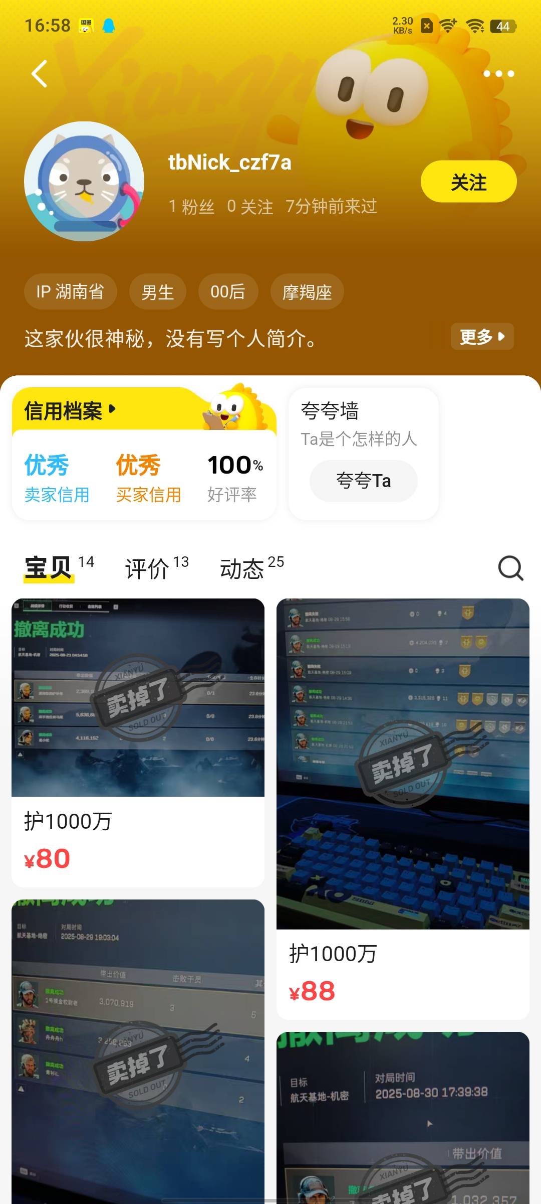 三角洲租号避雷啊，上号20分钟就封了


9 / 作者:停下来看看 / 