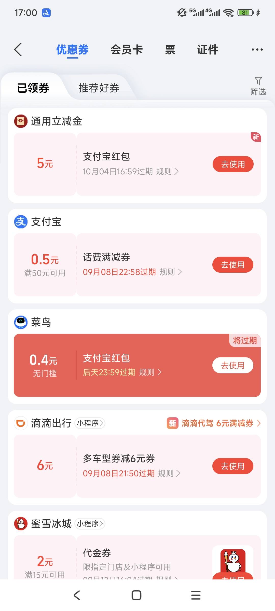峰助手给我口菜鸟红包，再给我5。。。

33 / 作者:走心亿点点 / 