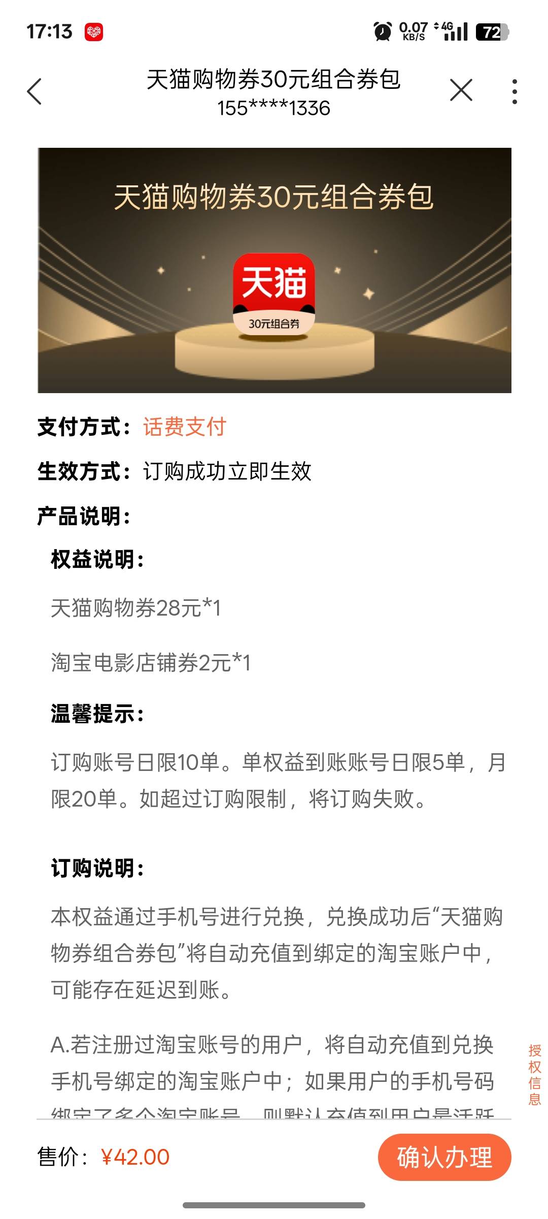 老哥们，联通话费购买的天猫卷不能买电子卡了，还能怎么t啊

9 / 作者:上岸之 / 