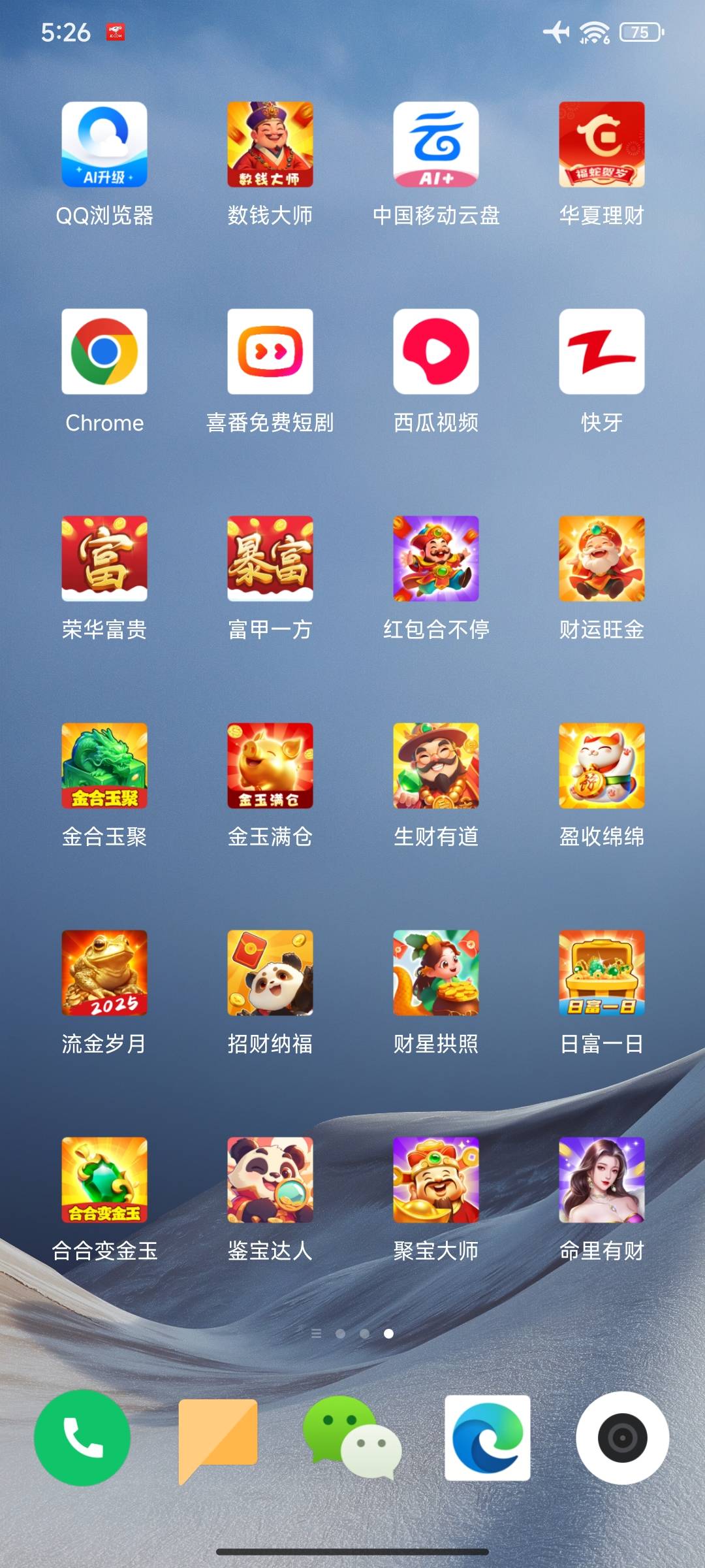 老哥们 没事做就看广告 我今天看这一堆 提现20多

88 / 作者:累了累了啊 / 