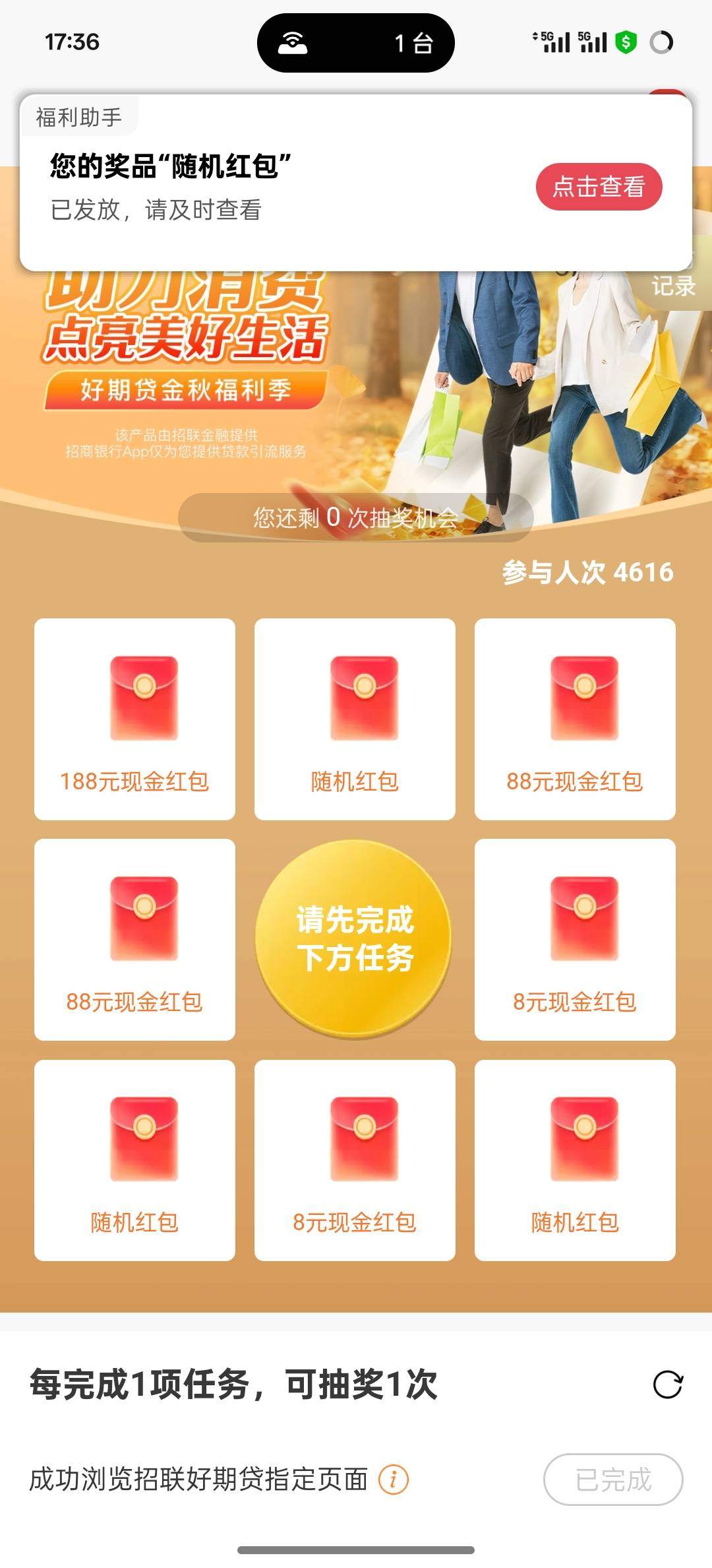招联好期待金秋福利

入口、https://market.cmbchina.com/MPage/online/250901171023476 / 作者:挂壁老大哥 / 