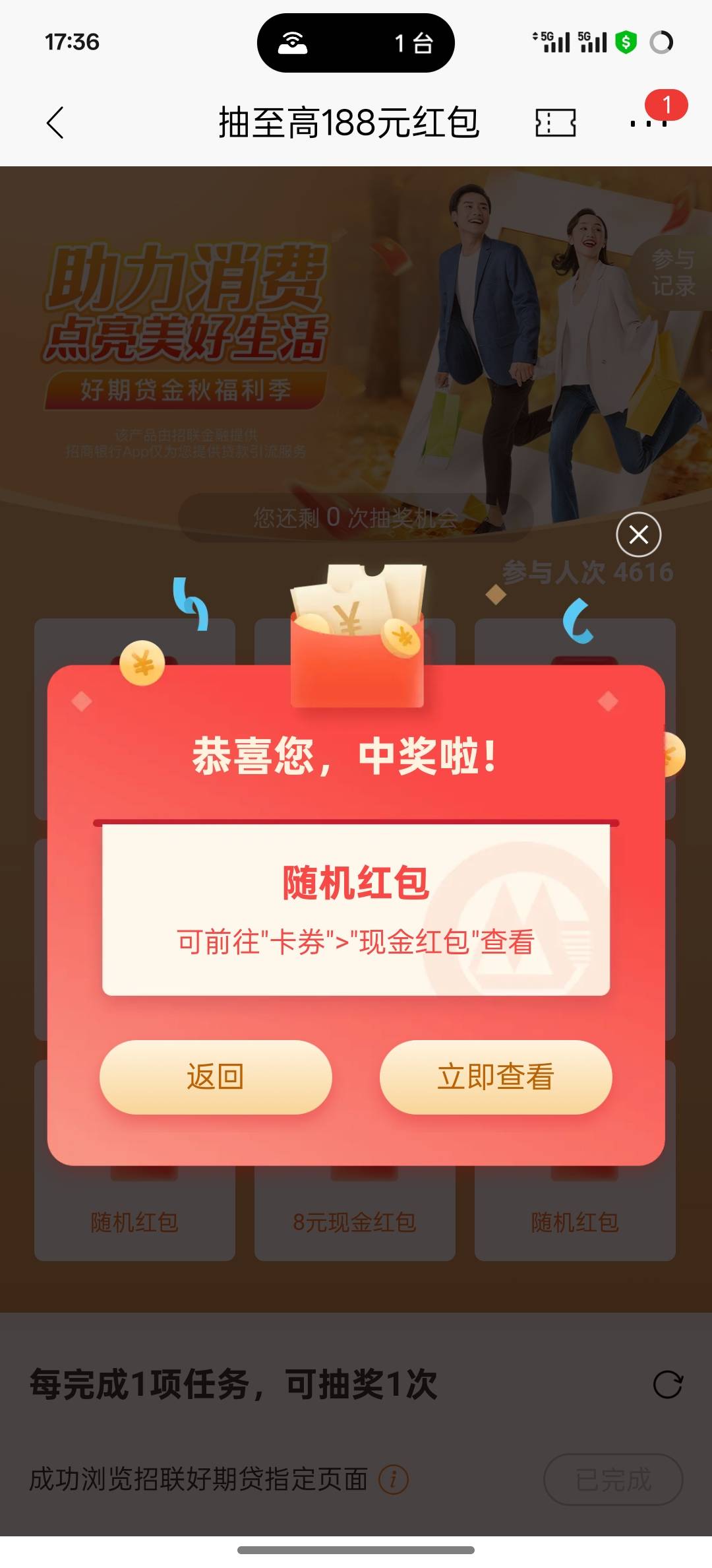 招联好期待金秋福利

入口、https://market.cmbchina.com/MPage/online/250901171023437 / 作者:挂壁老大哥 / 