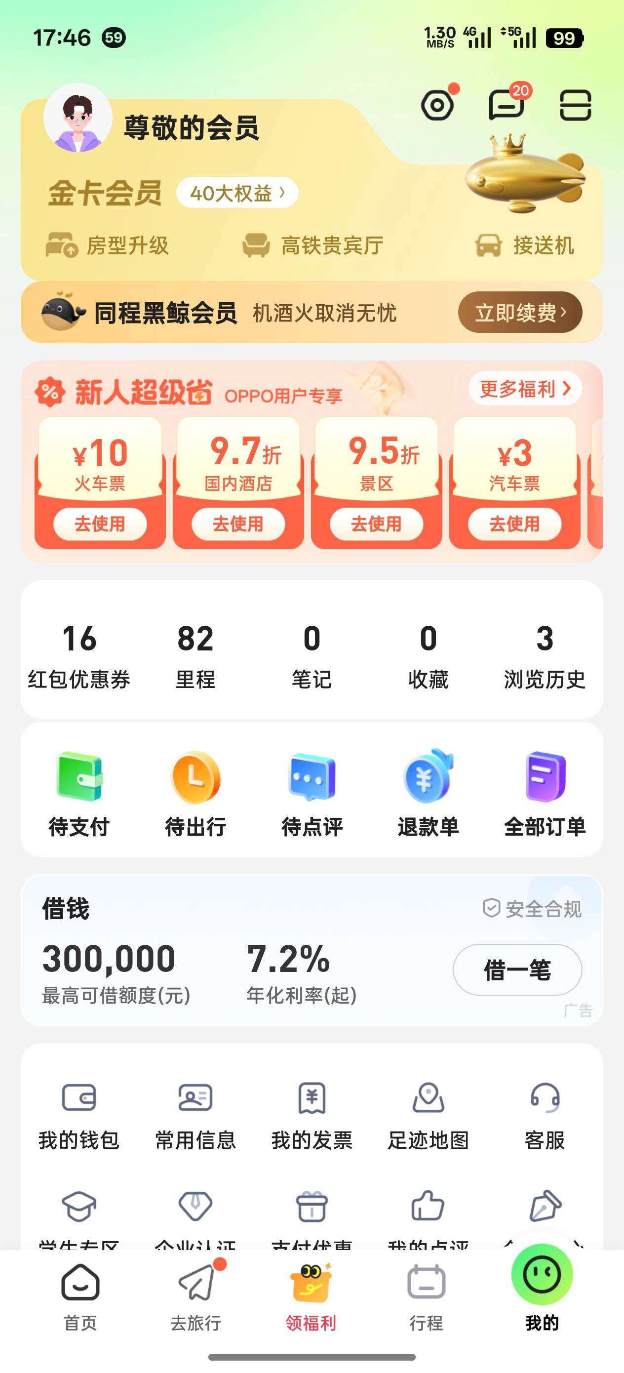 黑鲸会员还有可以玩吗？去年开的年卡刚好生日那天到期

13 / 作者:一天吃五碗 / 