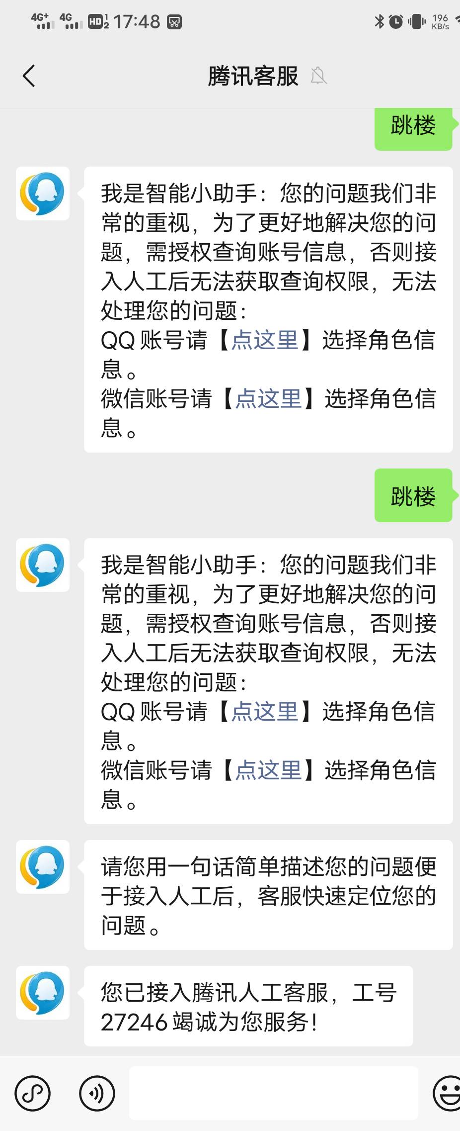 我也是醉了，两个号都是碰到这个工号34855的客服


67 / 作者:撸界扛把子i / 
