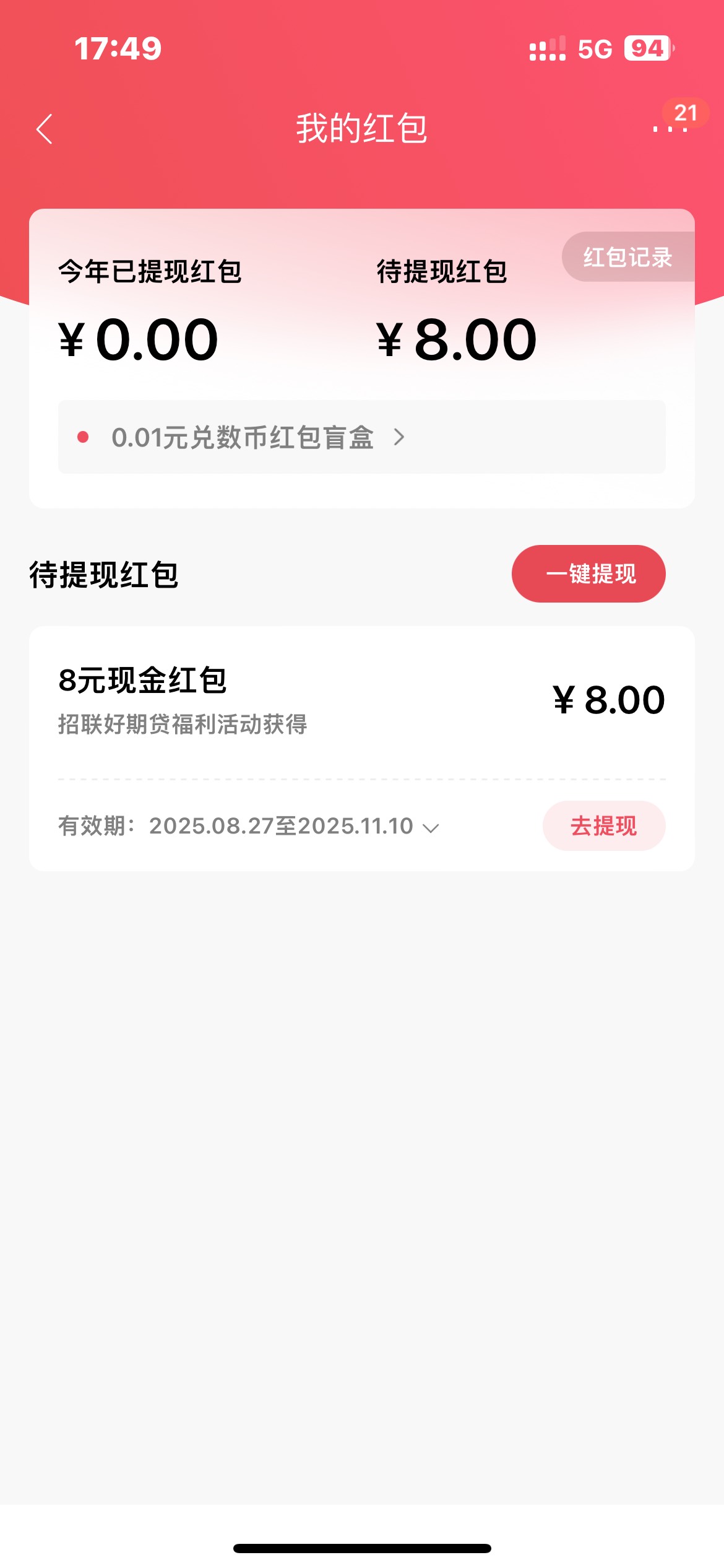 有是有，没卡提，三类提不了

10 / 作者:卡农无言祖 / 
