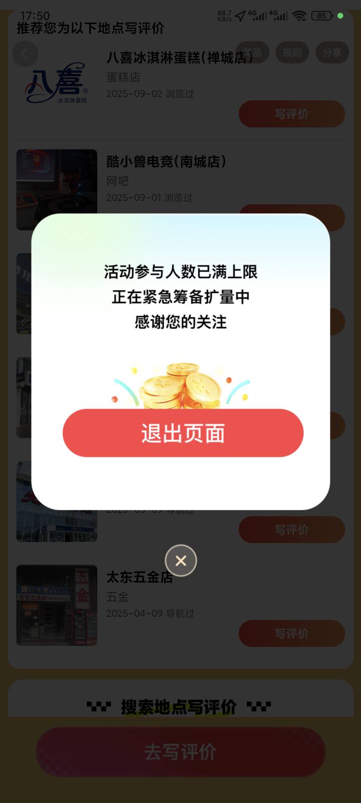 我看有些老哥都在搞高德了，我上次搞了现在搞不了了

46 / 作者:yuyu牛 / 