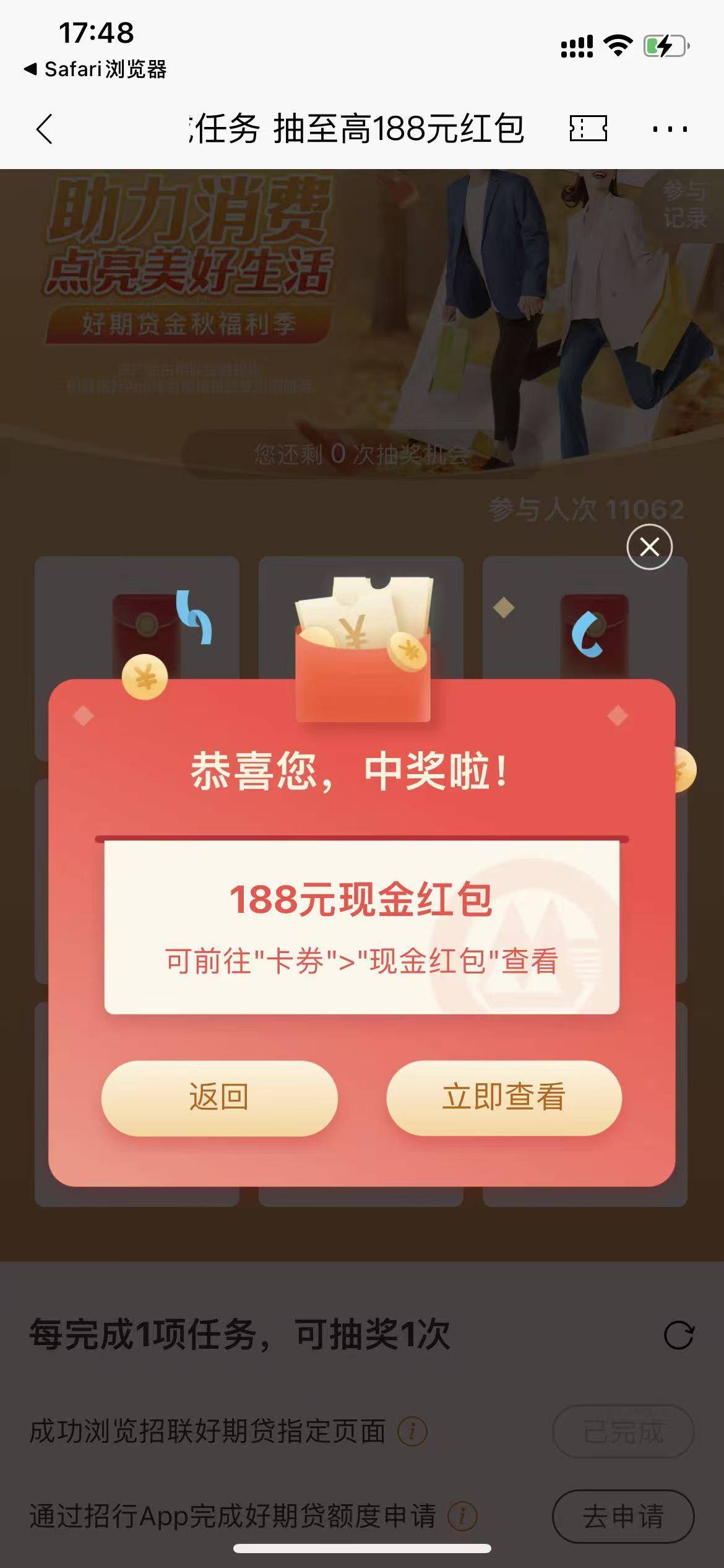 我去，招商银行呀

42 / 作者:憨憨的念叨 / 