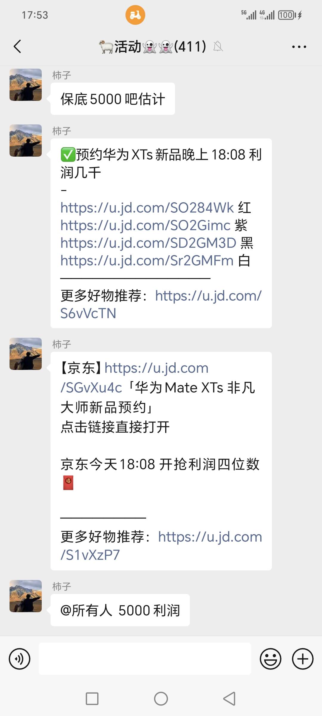 大毛
【京东】https://u.jd.com/SGvXu4c 「华为Mate XTs 非凡大师新品预约」 
点击链31 / 作者:A逐风雪 / 
