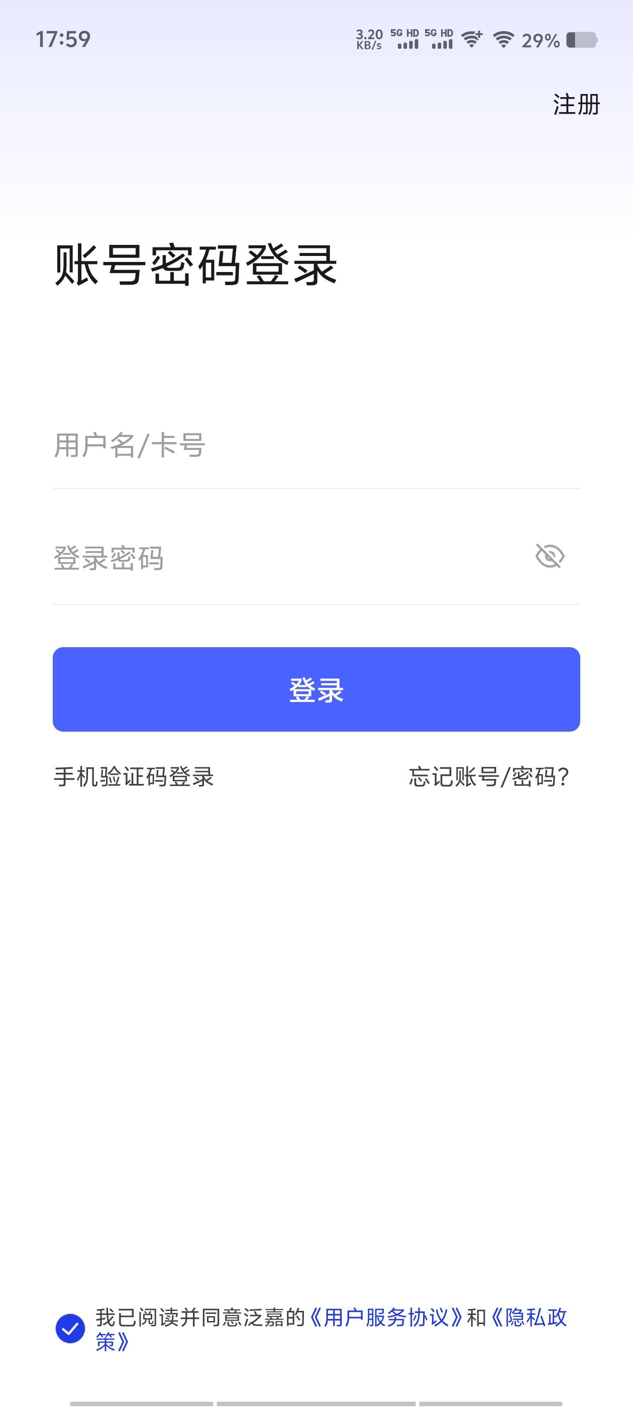 泛嘉行怎么注册啊


30 / 作者:喂`小二来份感情 / 