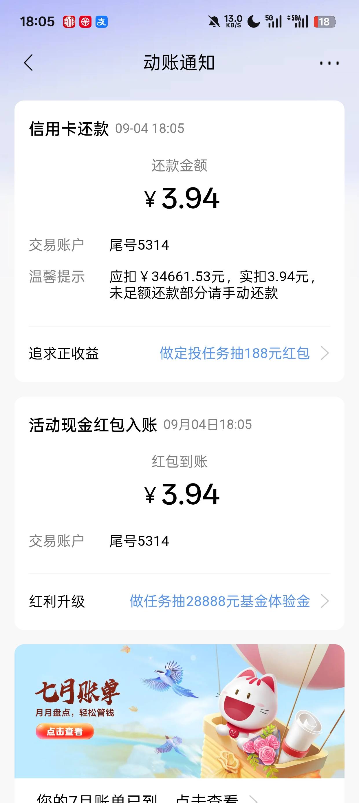 招商是我想太多了。居然还想薅它

95 / 作者:林伯不卖菠萝鱼 / 