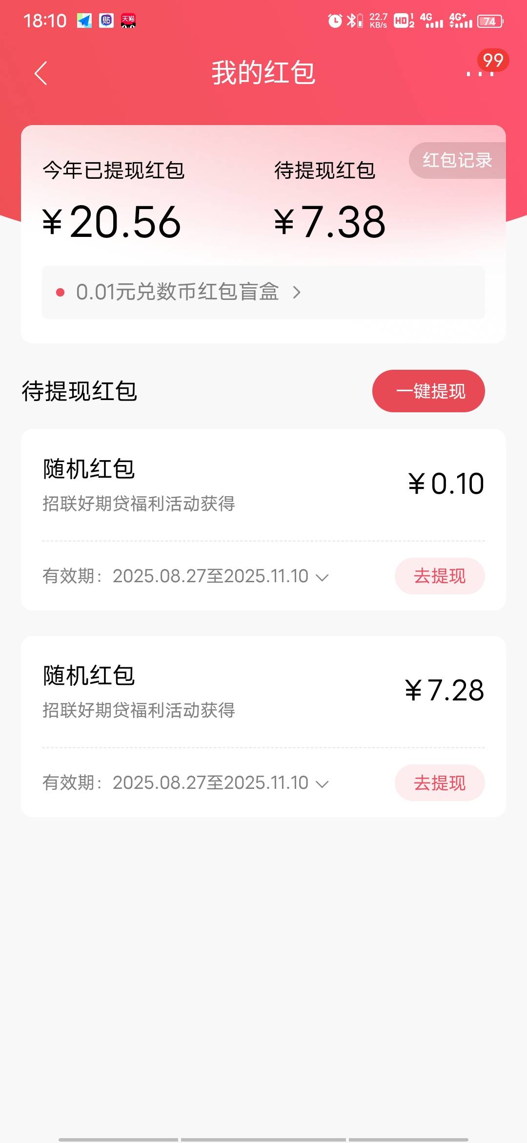招联好期待金秋福利

入口、https://market.cmbchina.com/MPage/online/250901171023432 / 作者:文化大观园 / 