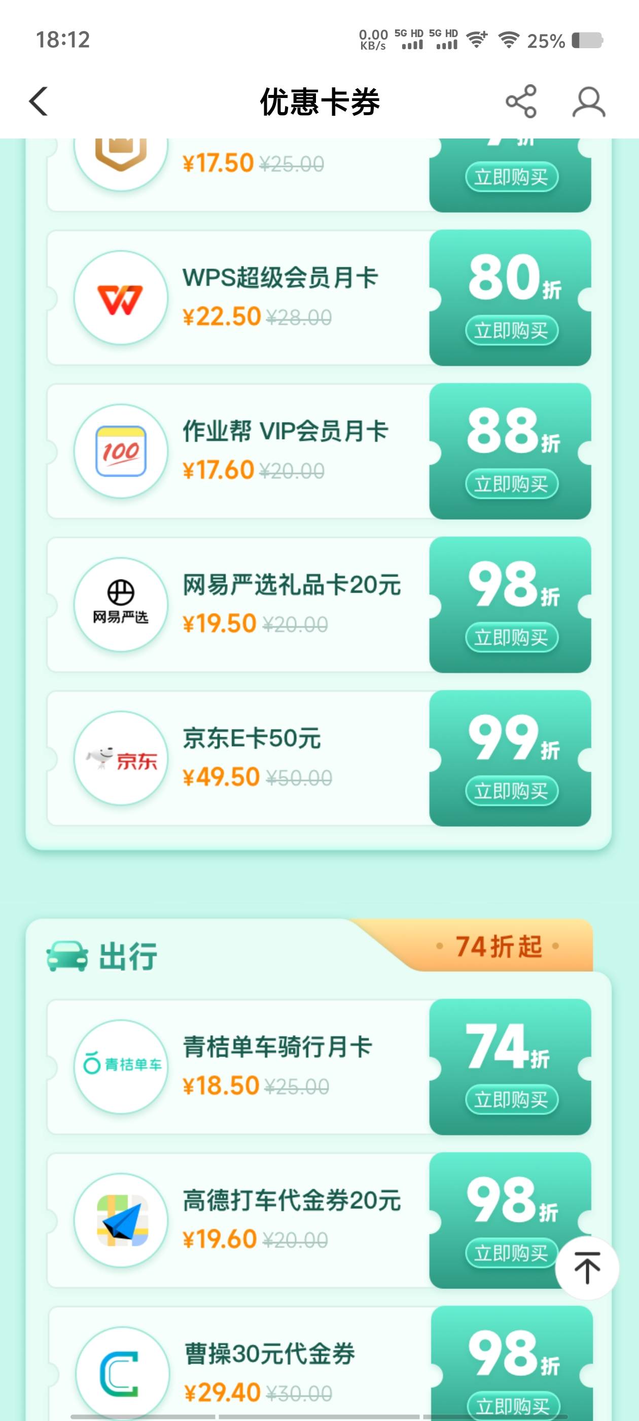 农行优惠卡劵里的E卡是发的卡密么？

70 / 作者:喂`小二来份感情 / 