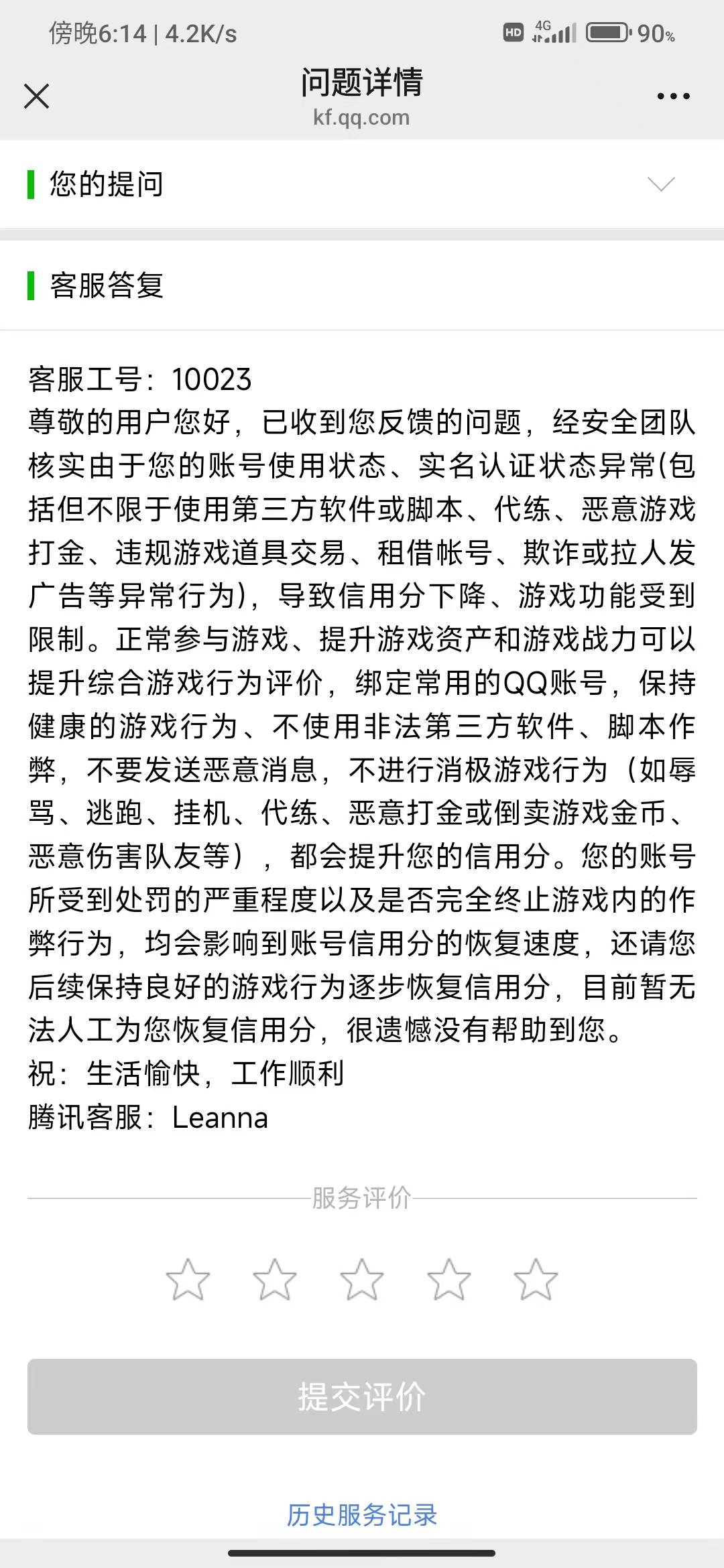 拉胯，注销算了

33 / 作者:木mu木 / 