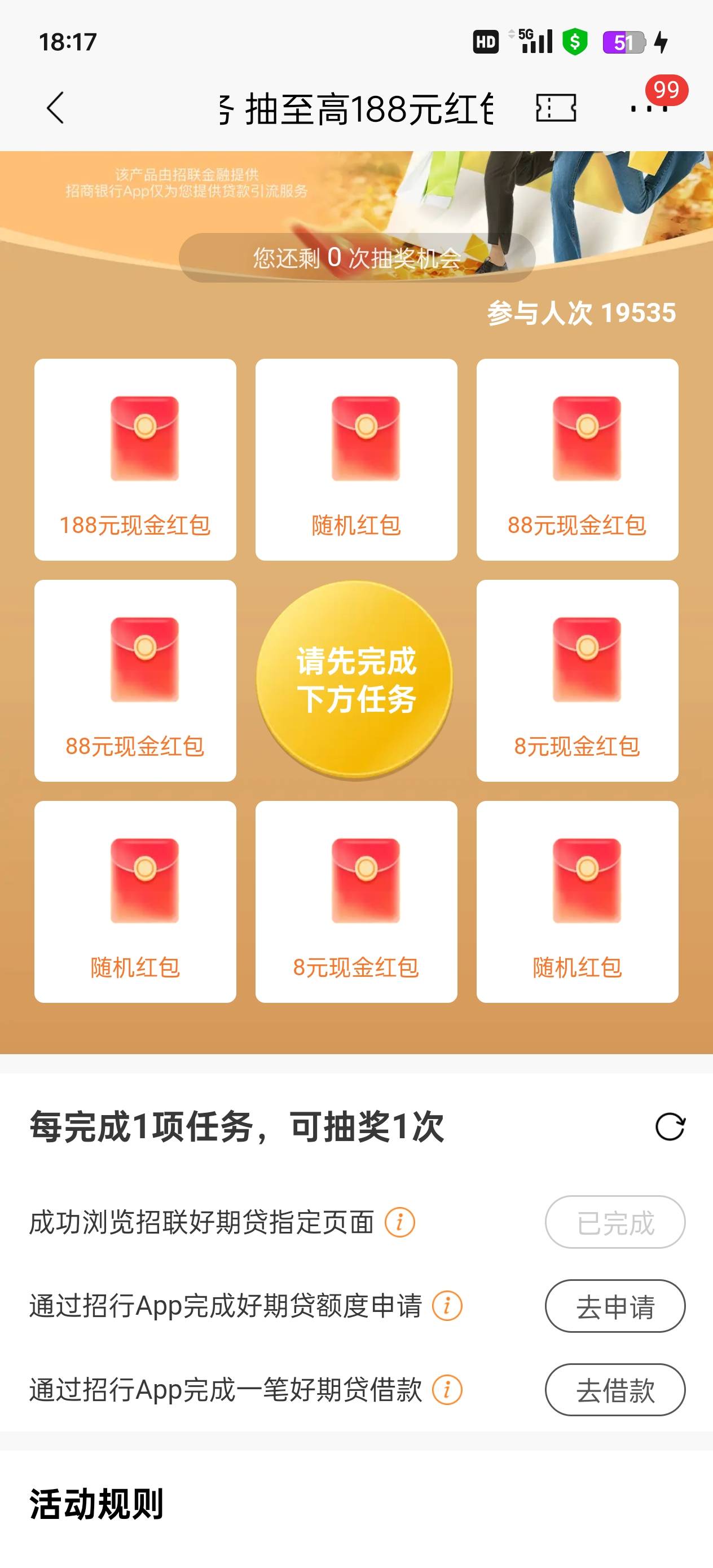 为啥第二个申请了，没有完成呢

47 / 作者:执法封府卿 / 
