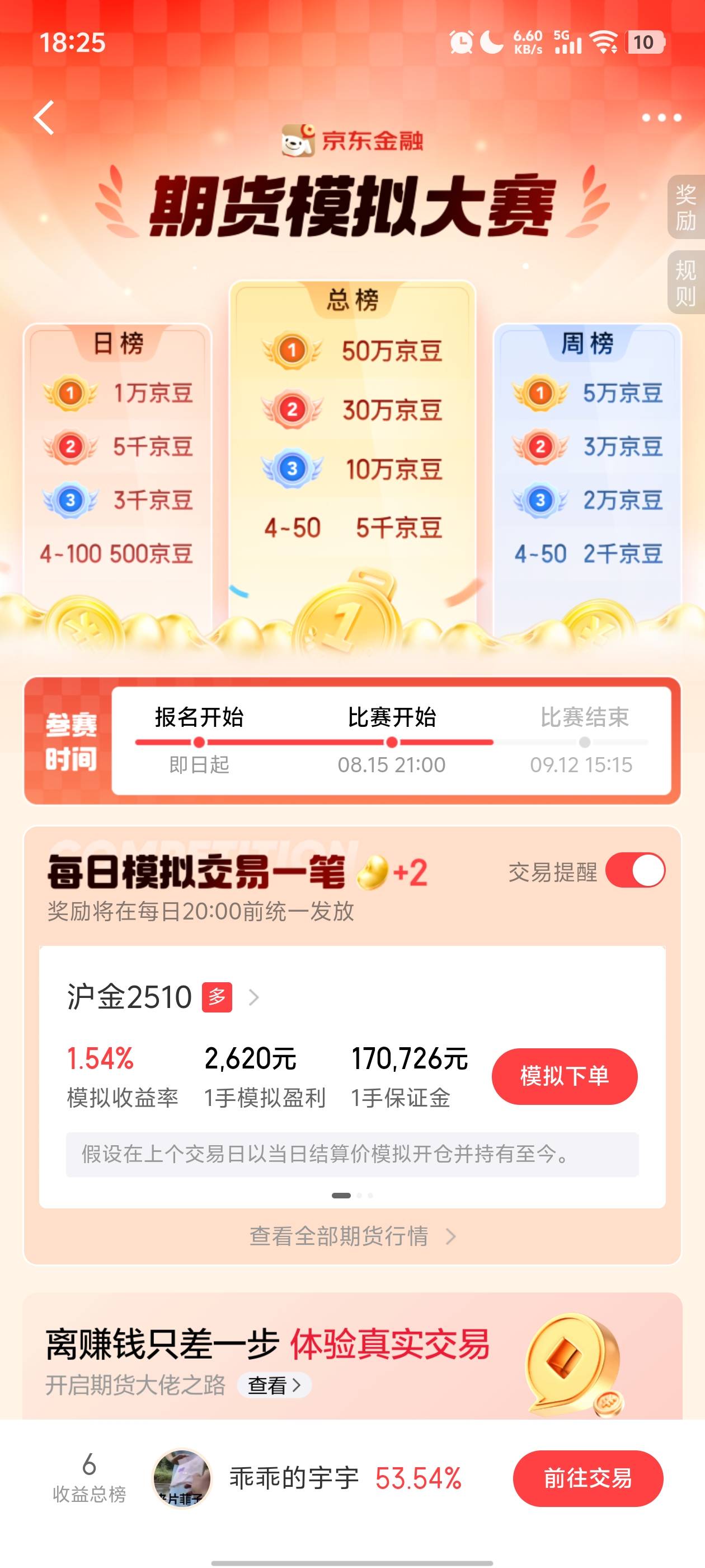 这个豆豆怎么换？？？



5 / 作者:元伟 / 