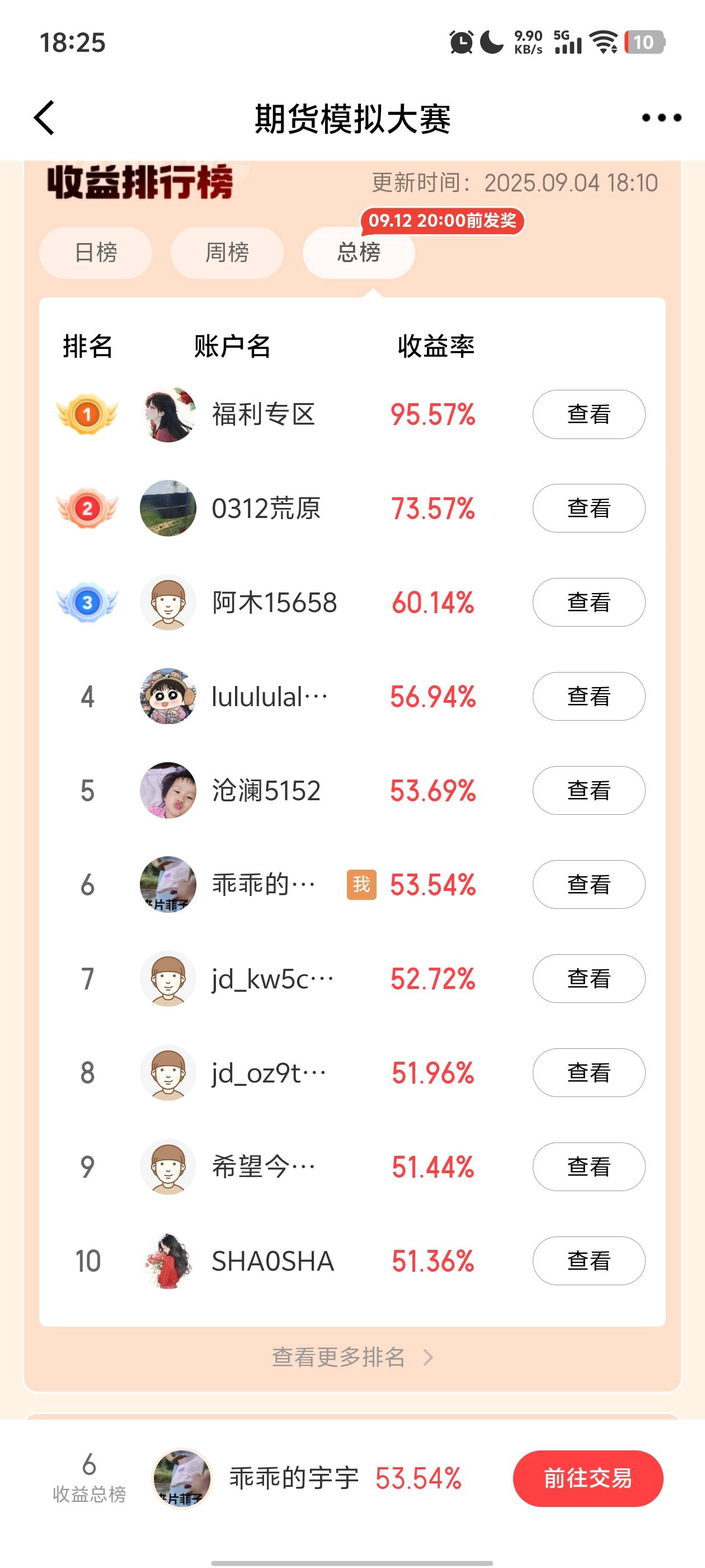 这个豆豆怎么换？？？



43 / 作者:元伟 / 