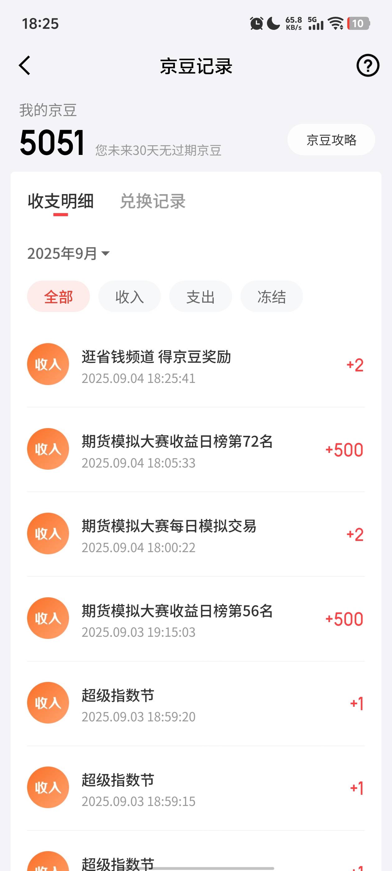 这个豆豆怎么换？？？



35 / 作者:元伟 / 