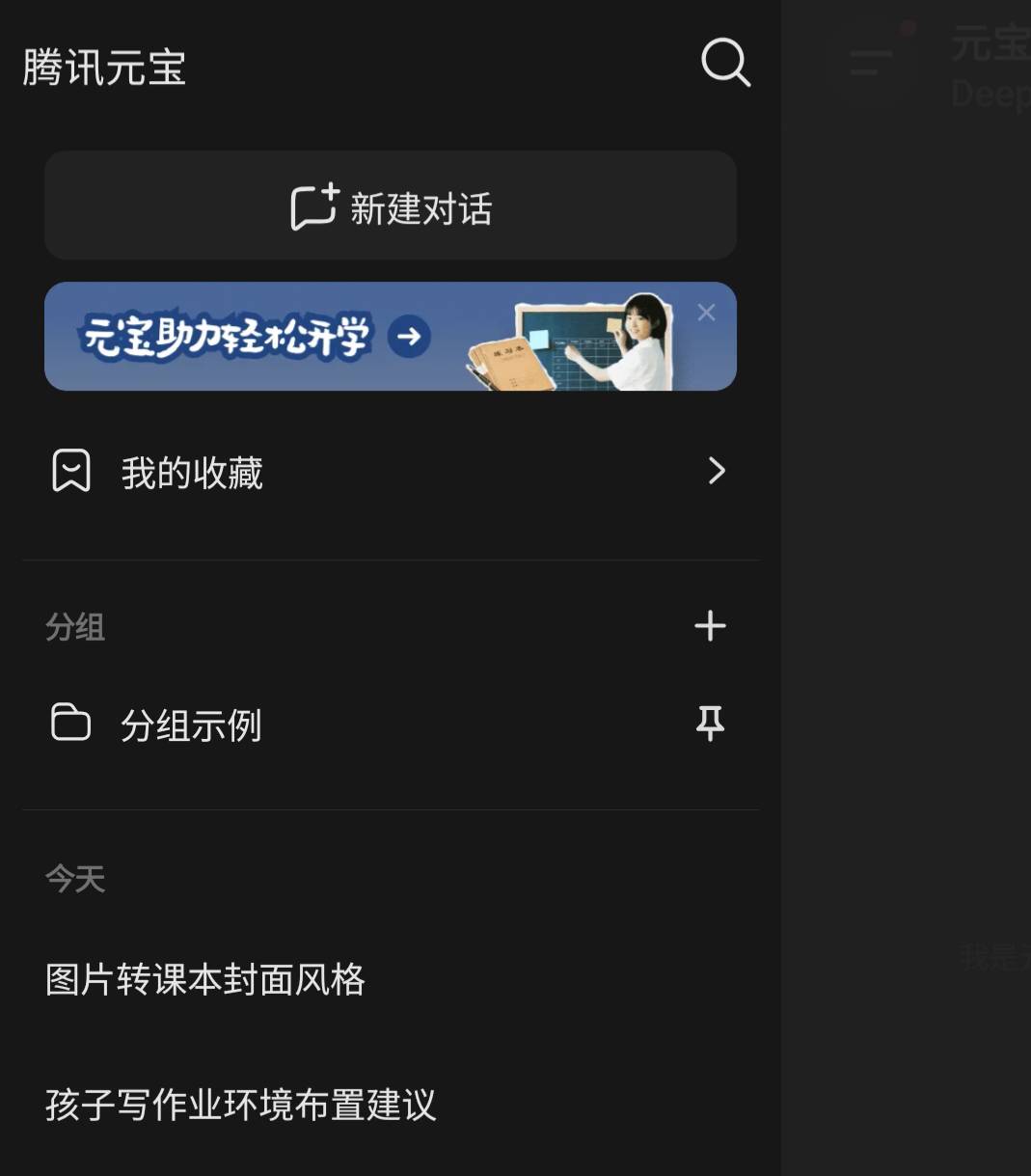 发个大毛，腾讯元宝。出去喝酒了我还没薅，老哥们先请。左上角三道杠点开就看到了


57 / 作者:亚索不是弟弟 / 