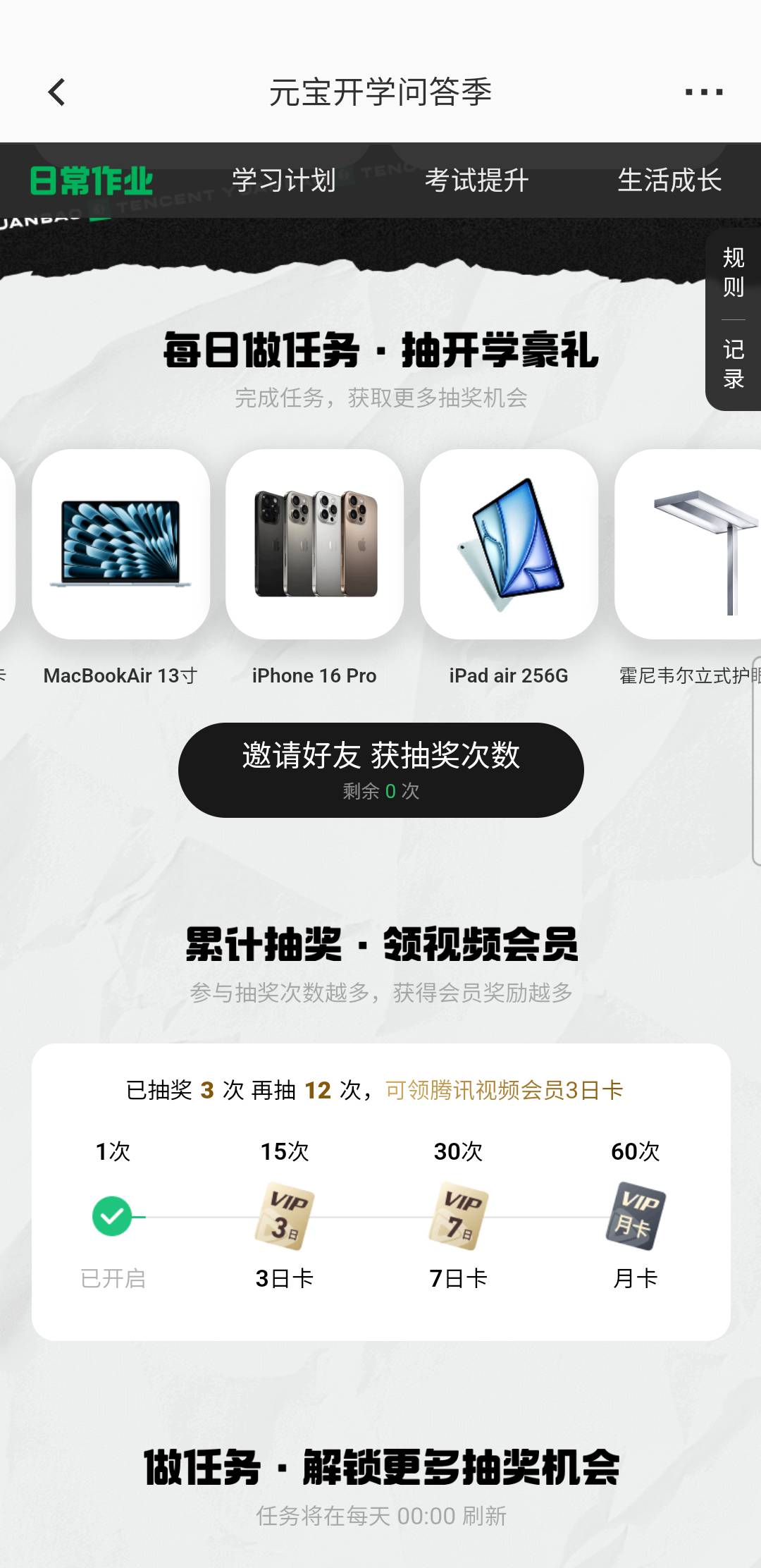 发个大毛，腾讯元宝。出去喝酒了我还没薅，老哥们先请。左上角三道杠点开就看到了


5 / 作者:亚索不是弟弟 / 