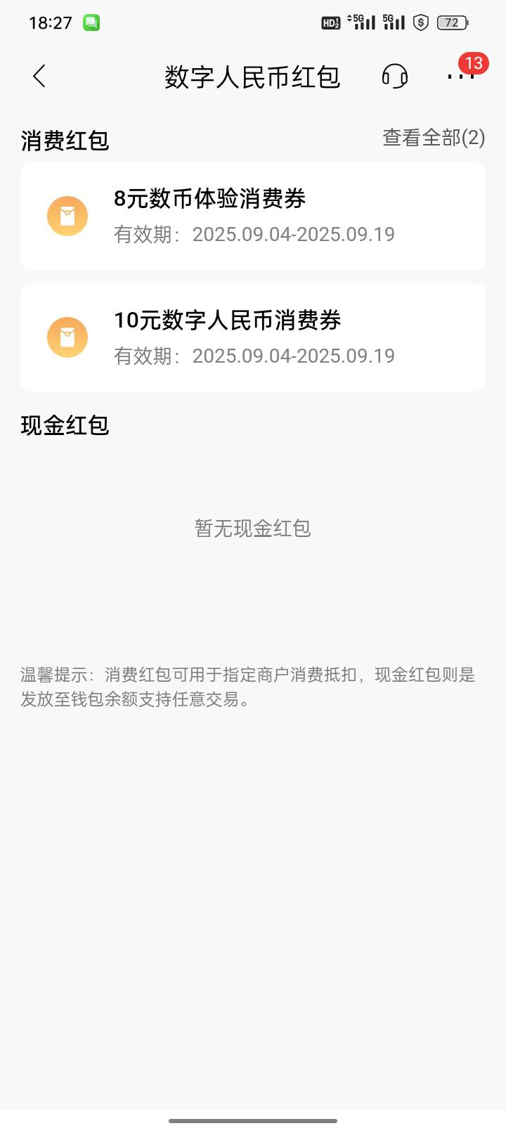 给了两张票

21 / 作者:最美的期待tm / 