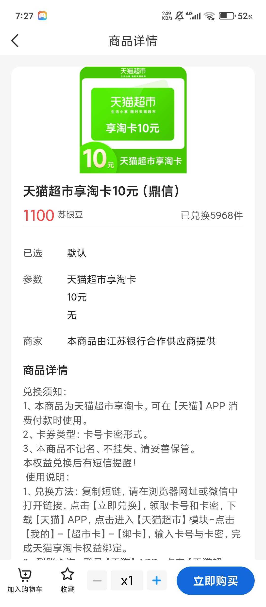 江苏银行豆子补货了 有豆子的可以换

92 / 作者:张-- / 