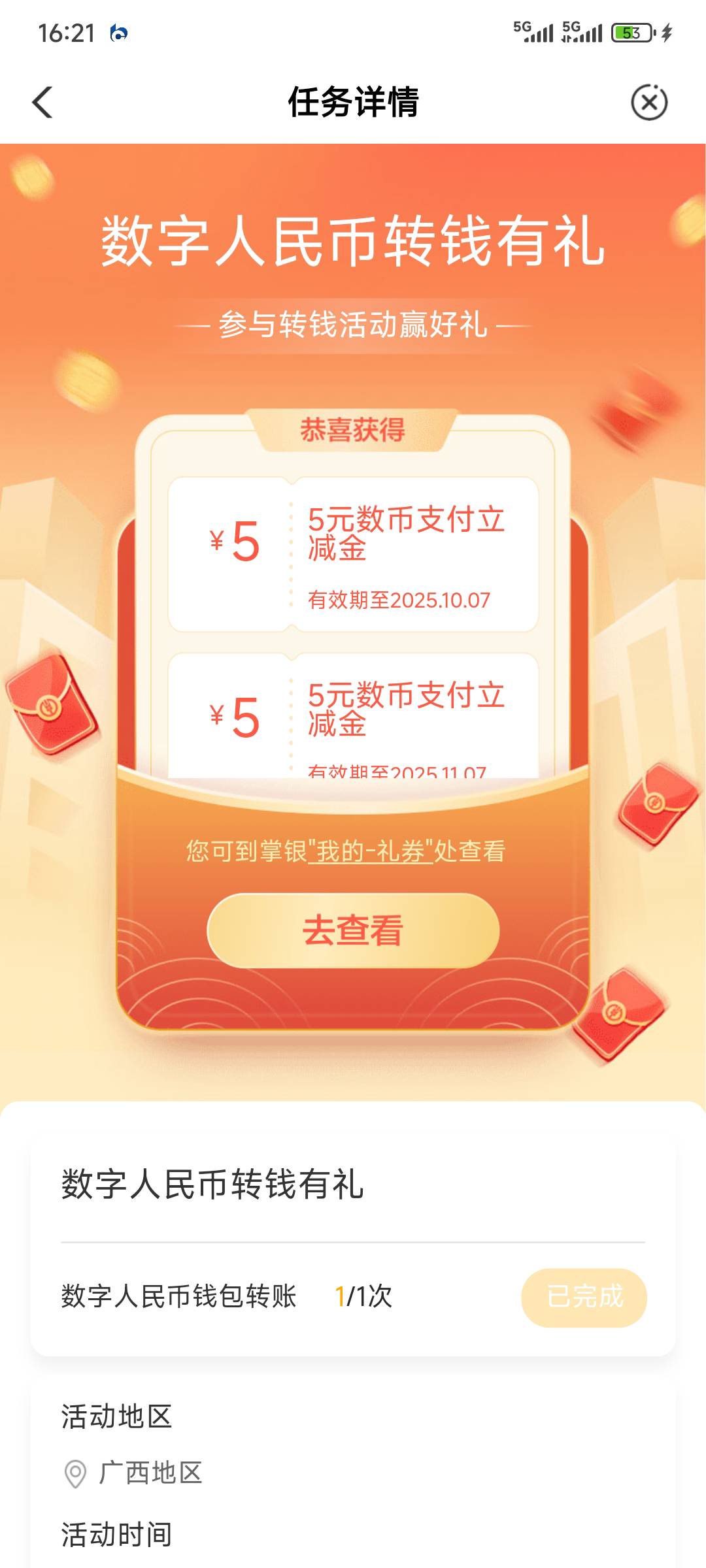 农行数币转钱这个通用吗

0 / 作者:xx小休 / 
