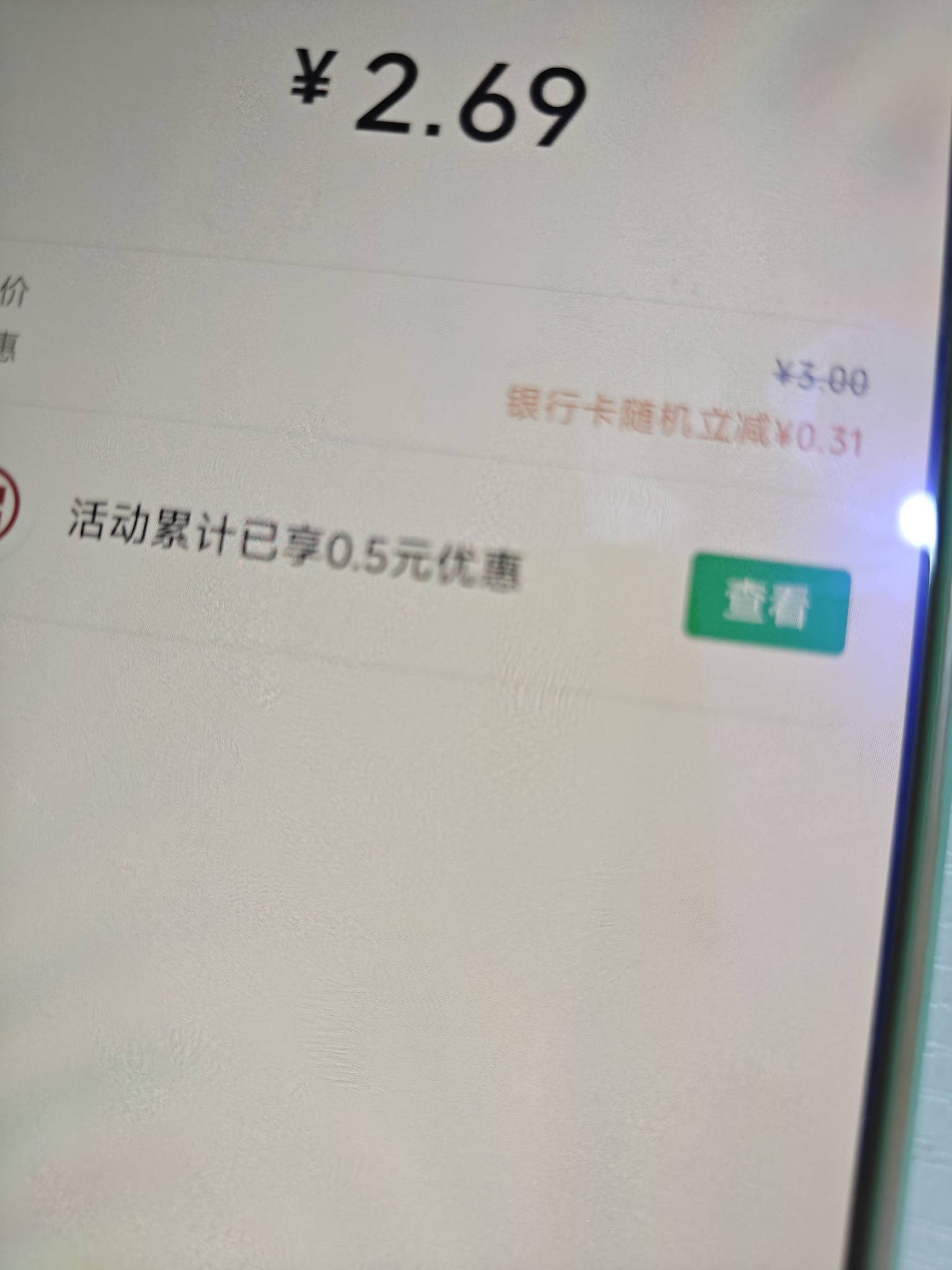 工行苏州真扣，前两次都是1毛我以为最后一次有大，没想到呀

49 / 作者:听风说梦冷 / 