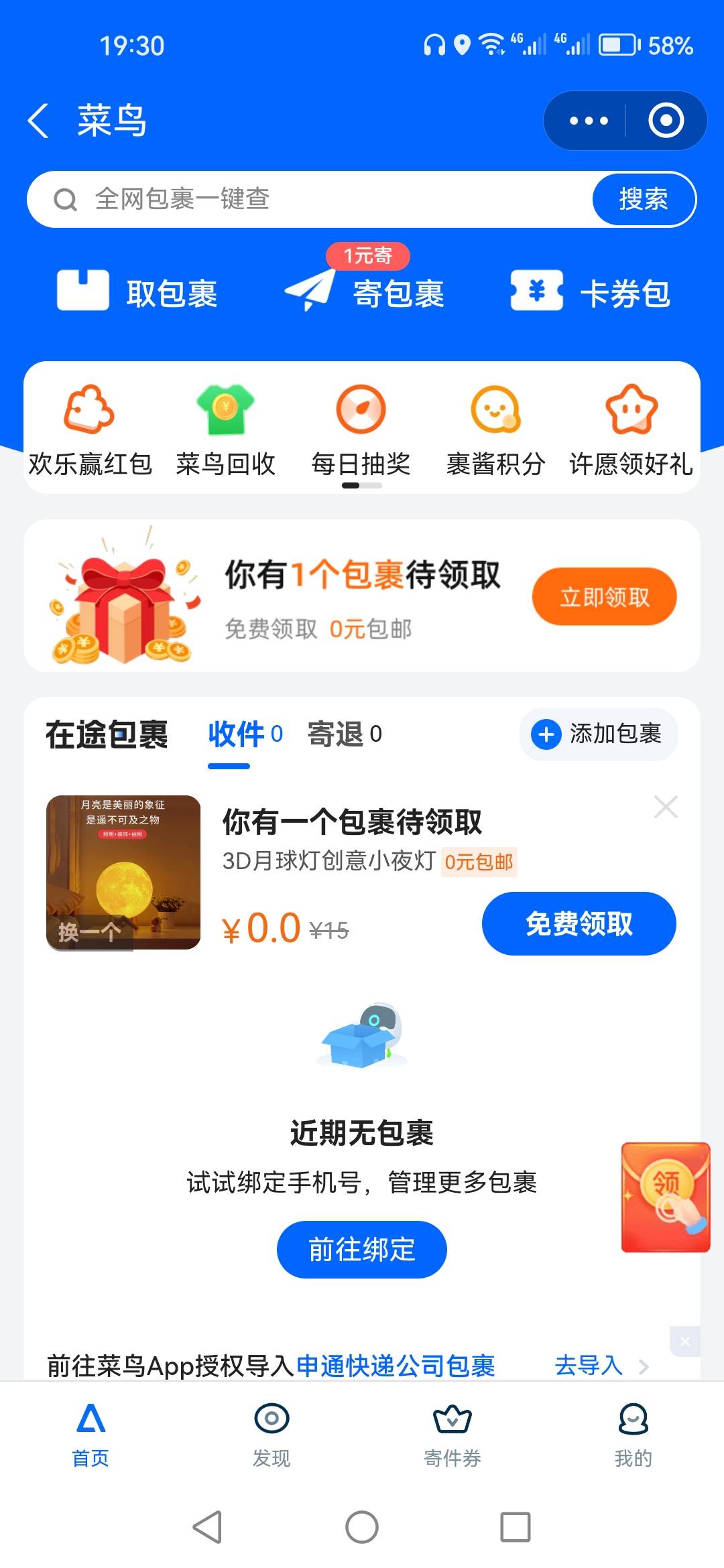菜鸟新人4没了么，我提示也是新人


99 / 作者:顺其自然135 / 