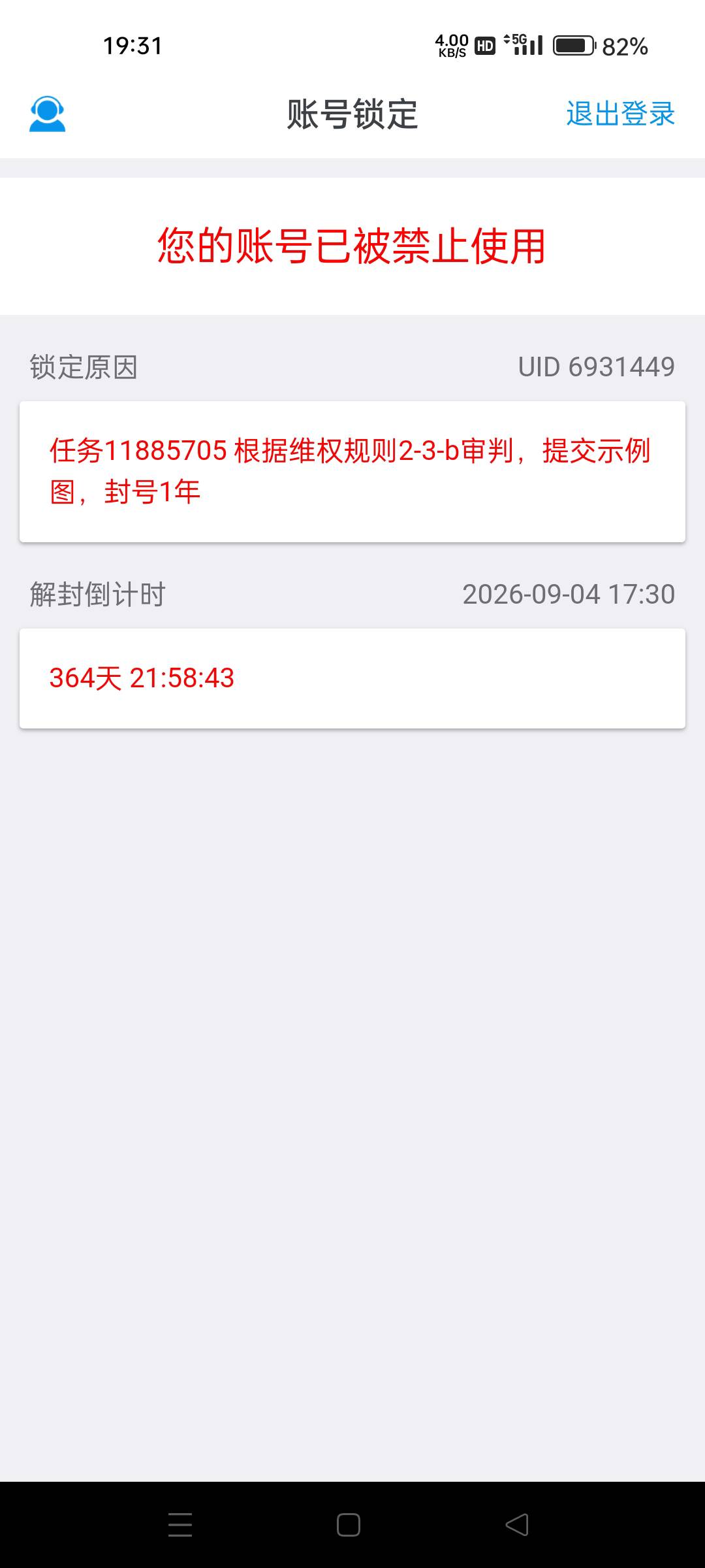 被制裁了，有没有办法把实名搞出来

9 / 作者:慢性酗酒者 / 