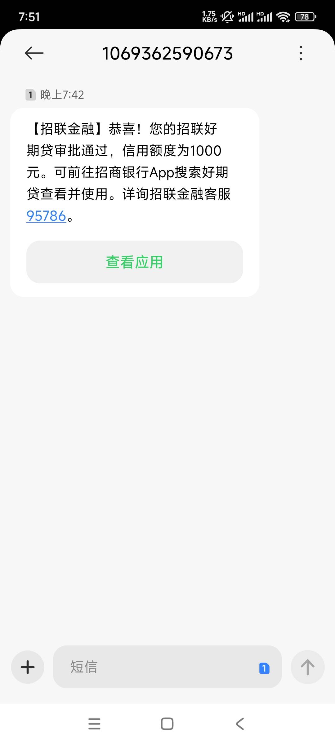 抽奖的毛没有薅到，额度给了1000

69 / 作者:平淡无奇心德 / 