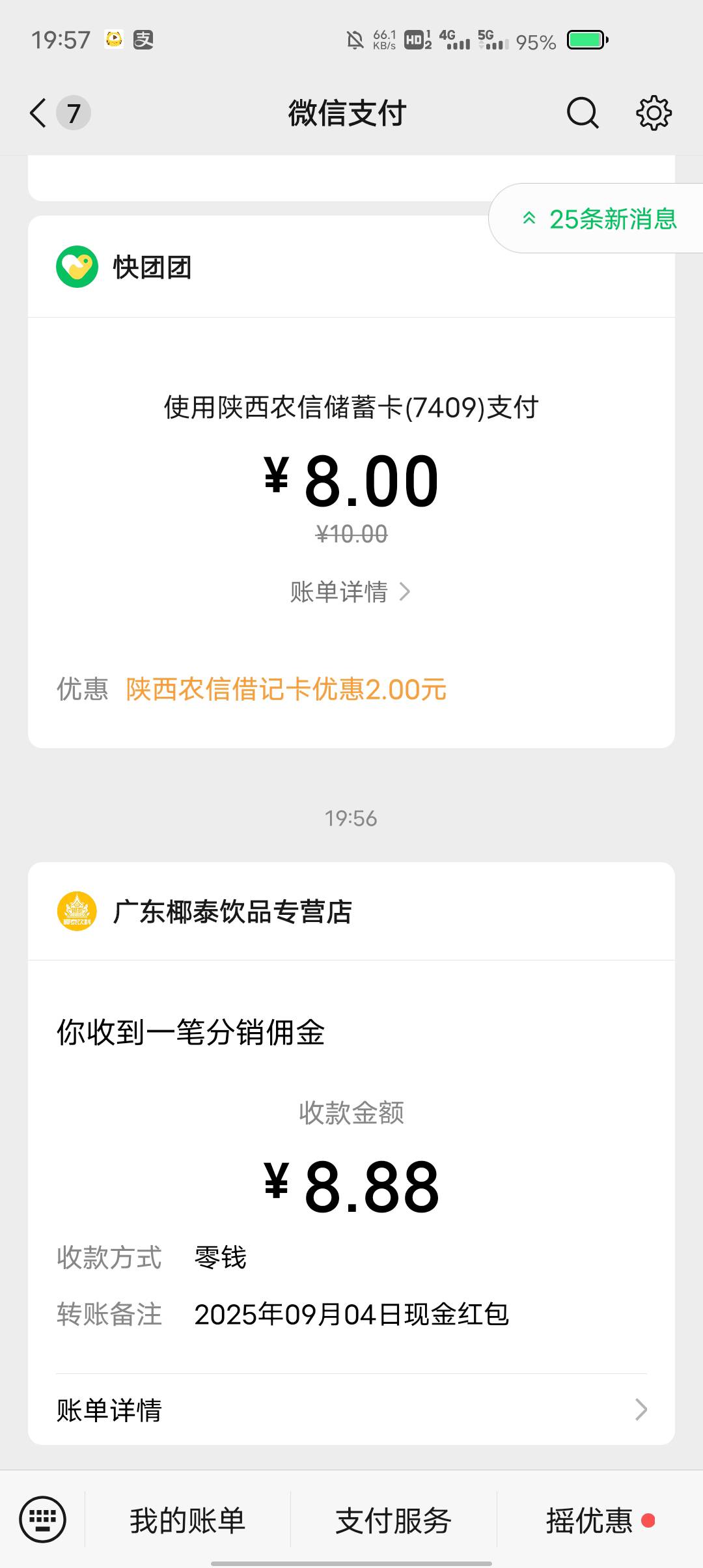 罗伯克，0.19一个码，好像还有，东莞地区，就一个v

71 / 作者:两条大河 / 