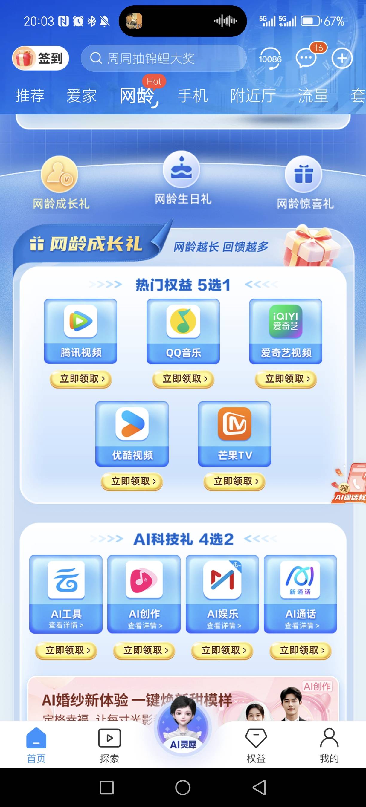 五毛出  换绑  留吃不饱

42 / 作者:经典1906 / 