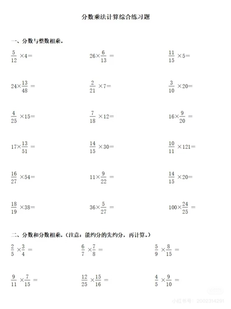 现在6年纪都这种题吗根本看不懂

29 / 作者:kim哥哥 / 