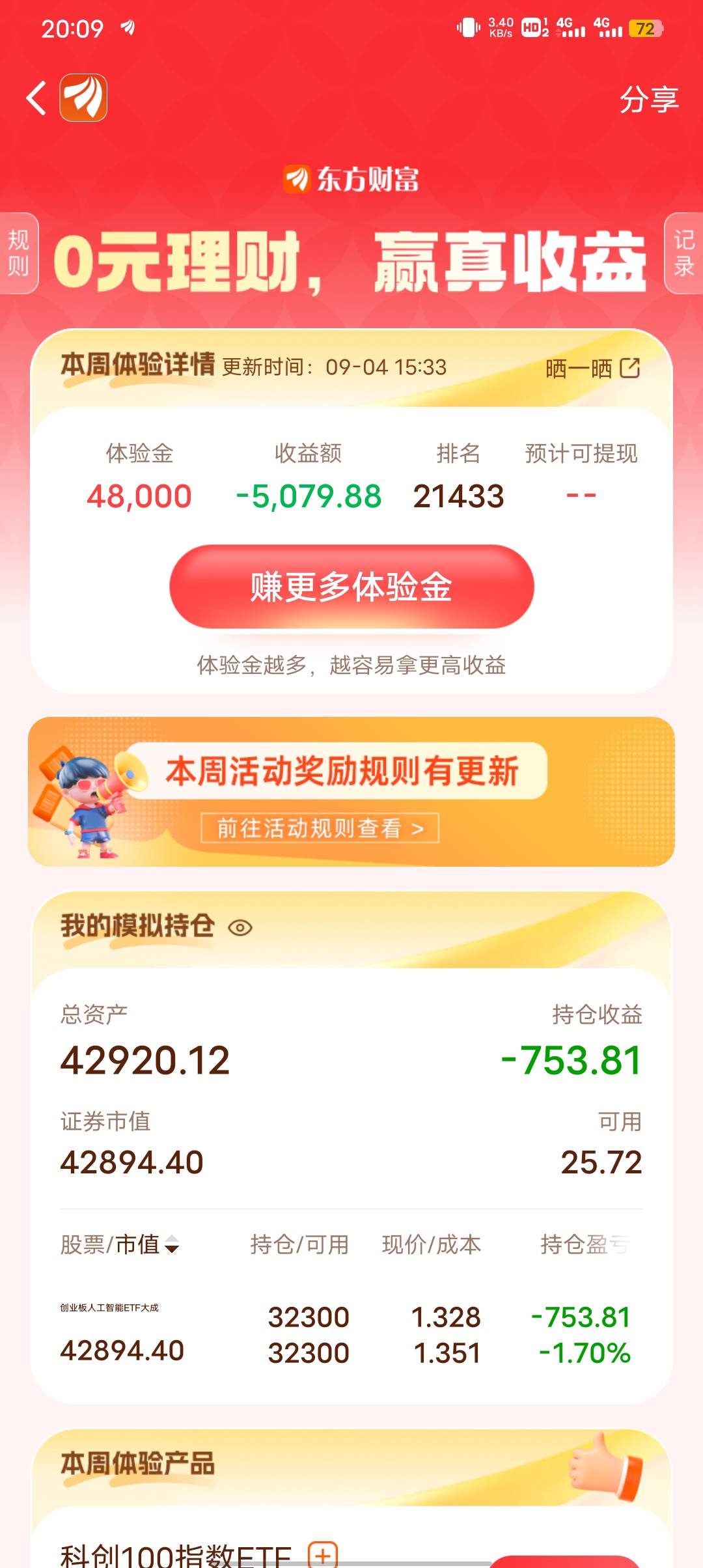 没羊毛。老哥们来比一比谁负的多

77 / 作者:潼kk / 