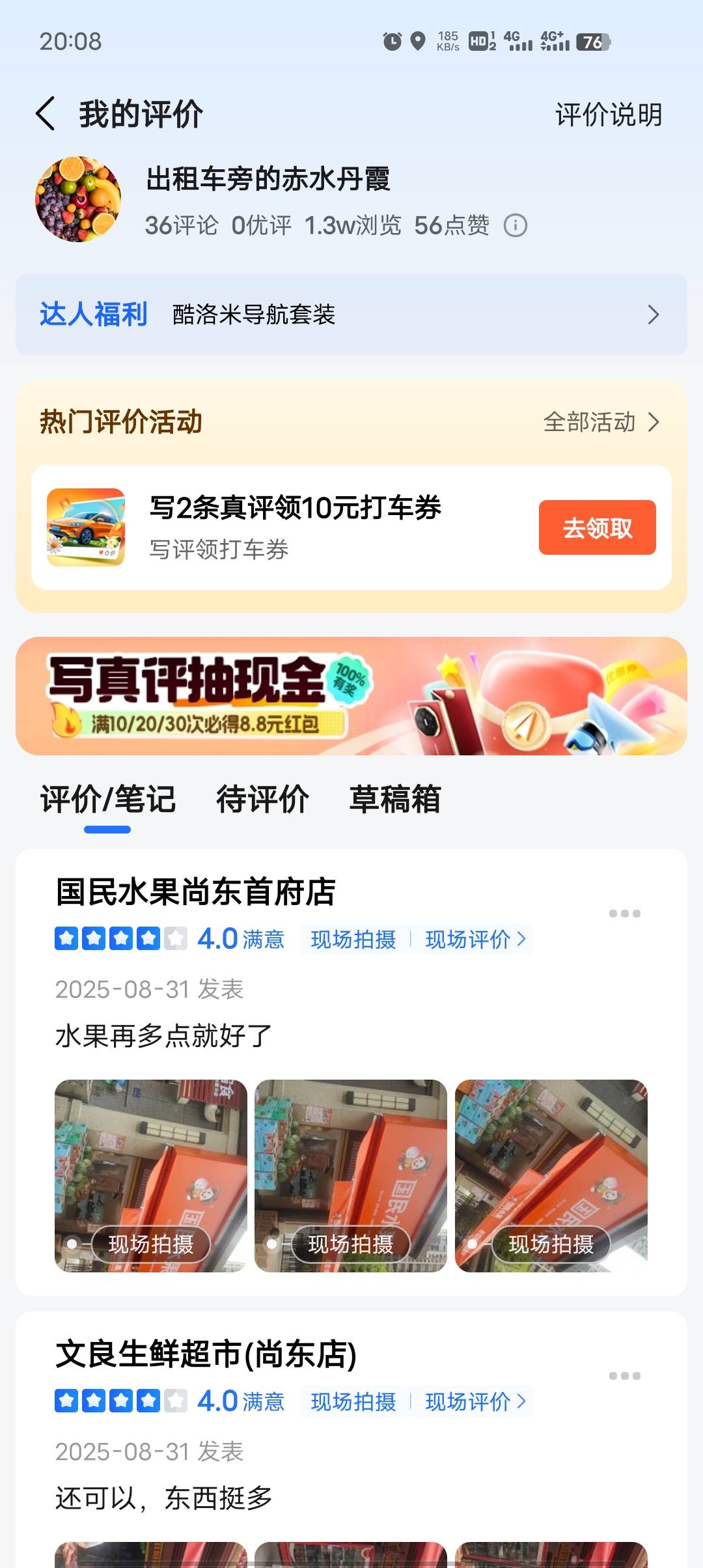 高德，感觉把我号码都拉黑了，之前评论的都清空了。

77 / 作者:游马 / 