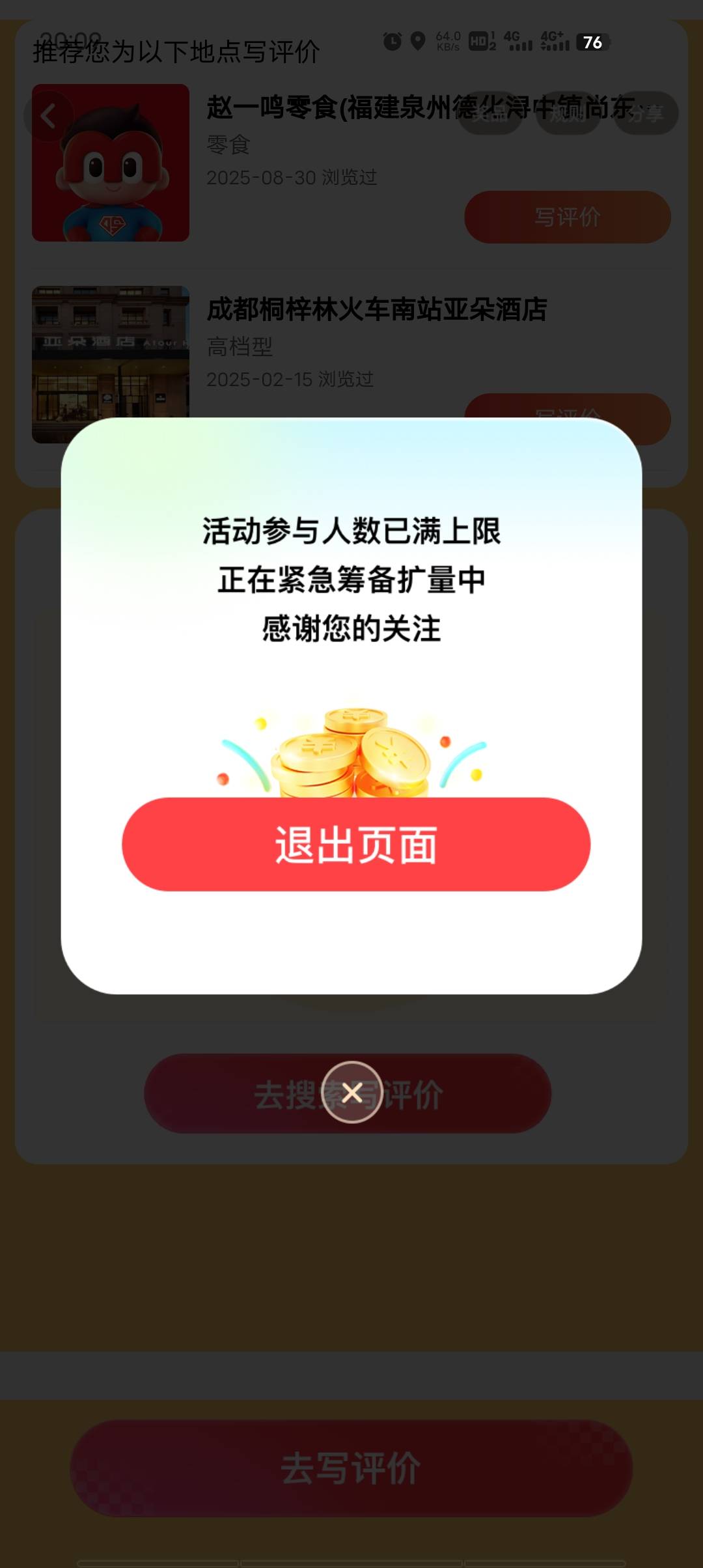 高德，感觉把我号码都拉黑了，之前评论的都清空了。

50 / 作者:游马 / 