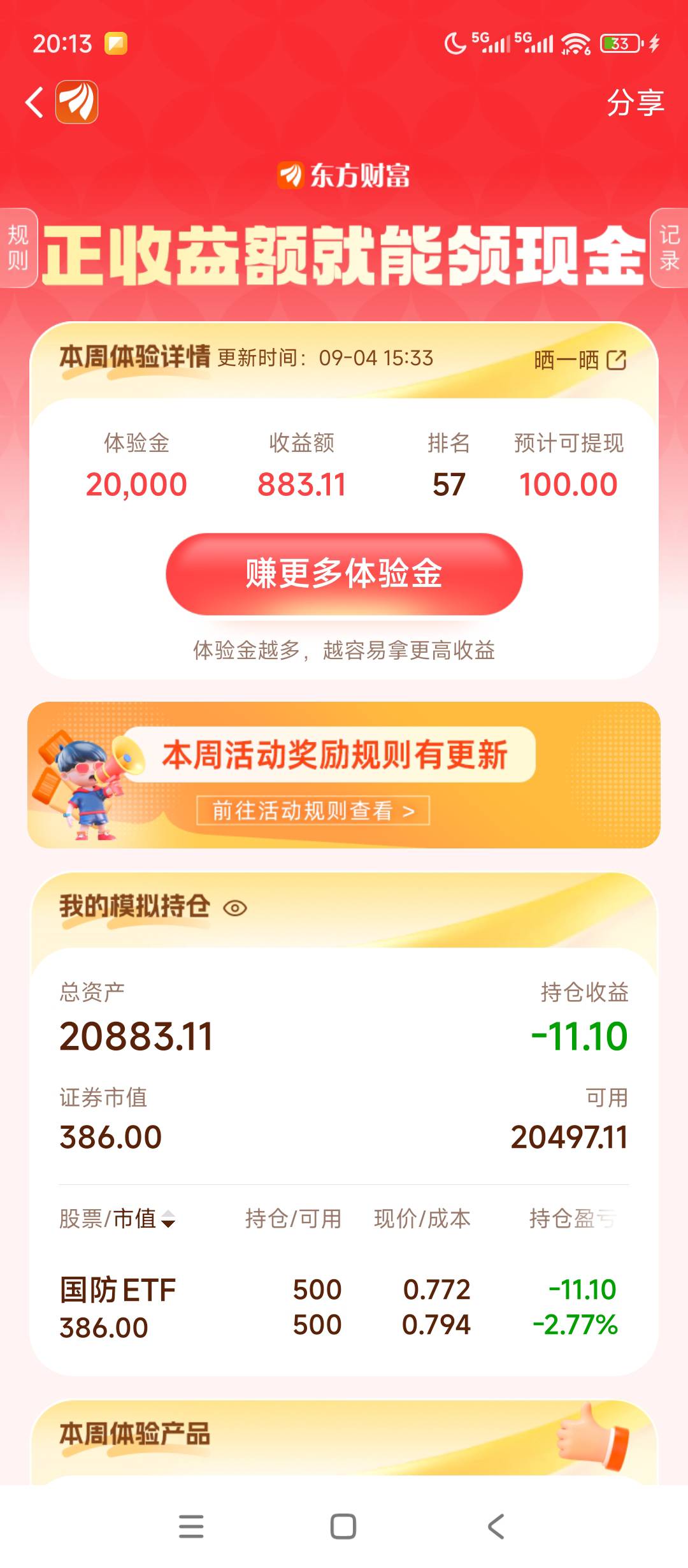 这收益蹲到最后一天都不玩能有50不

27 / 作者:szk6 / 