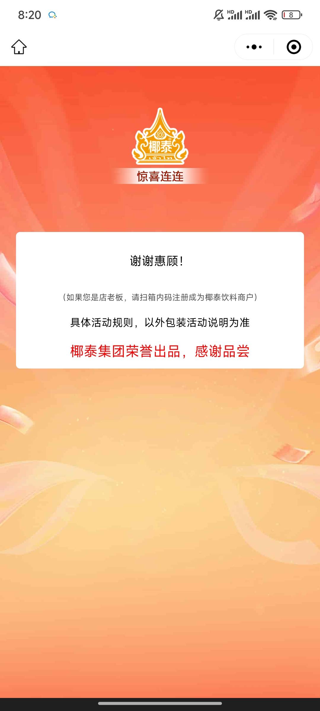 这罗伯克还能谢谢惠顾？

86 / 作者:时光静好。 / 