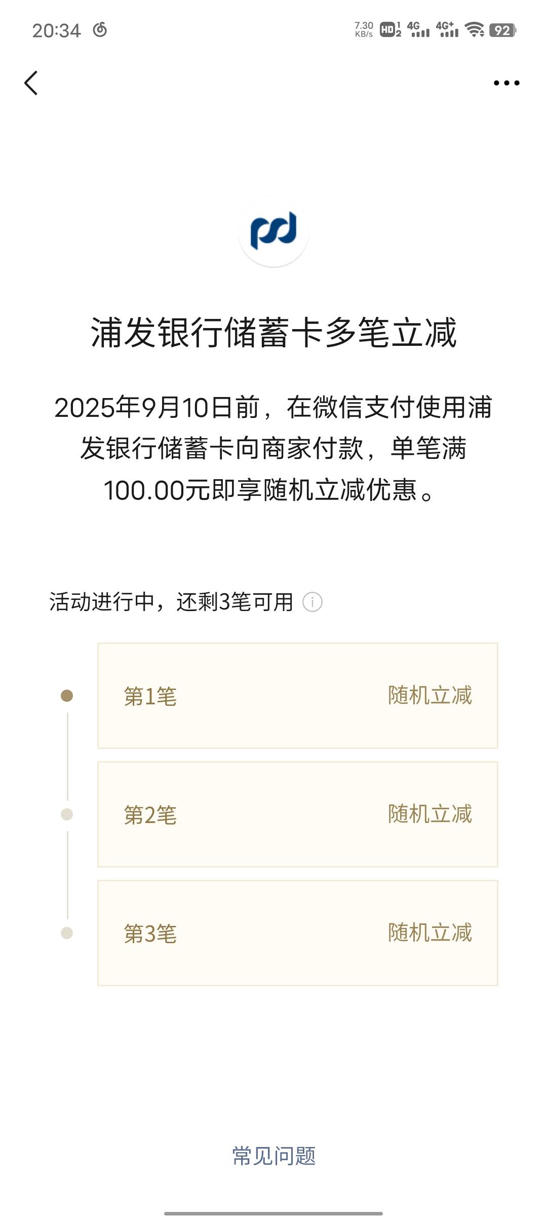 这个3笔有几毛有老哥刷过吗 太少了就不去了

23 / 作者:心善脾气倔 / 