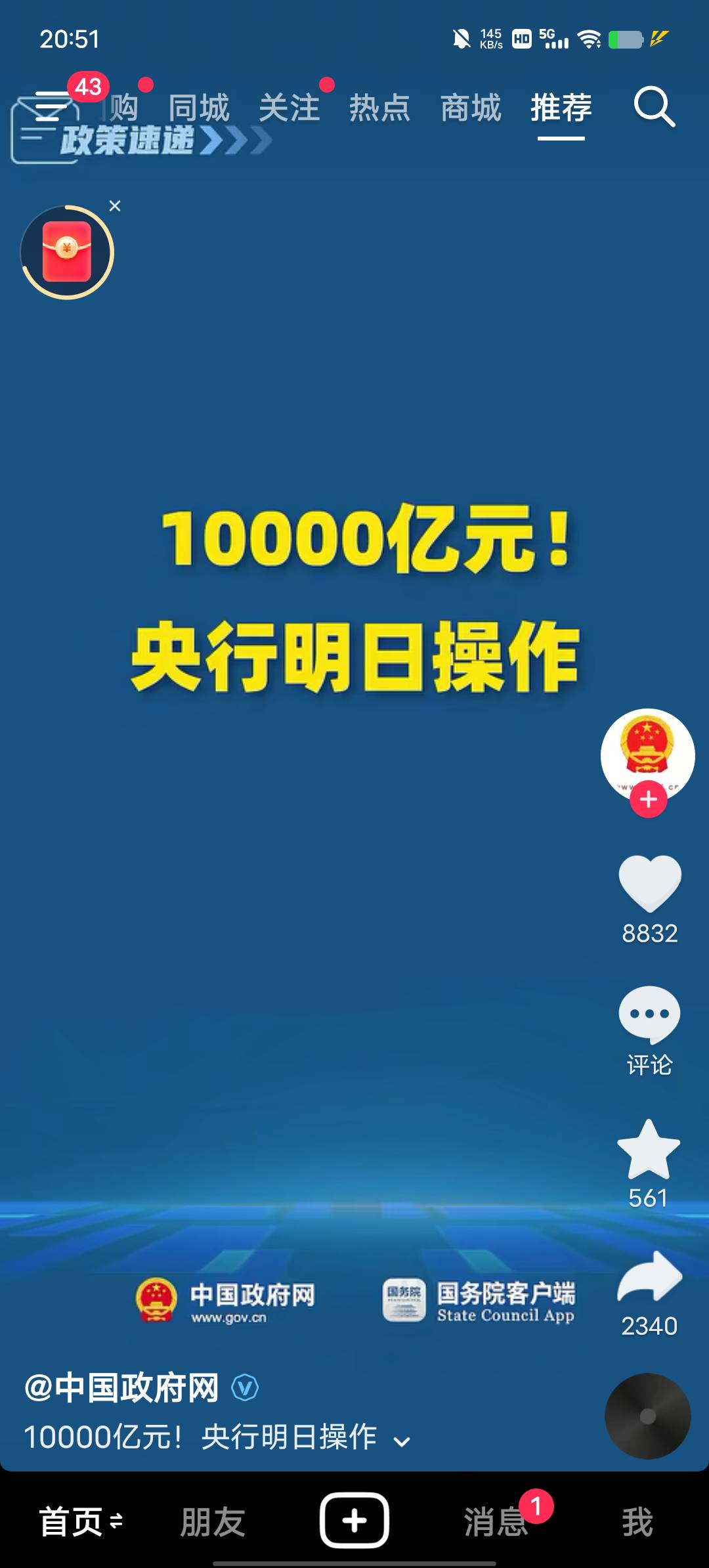 抄底老哥们。明天反弹


43 / 作者:YukiXX / 