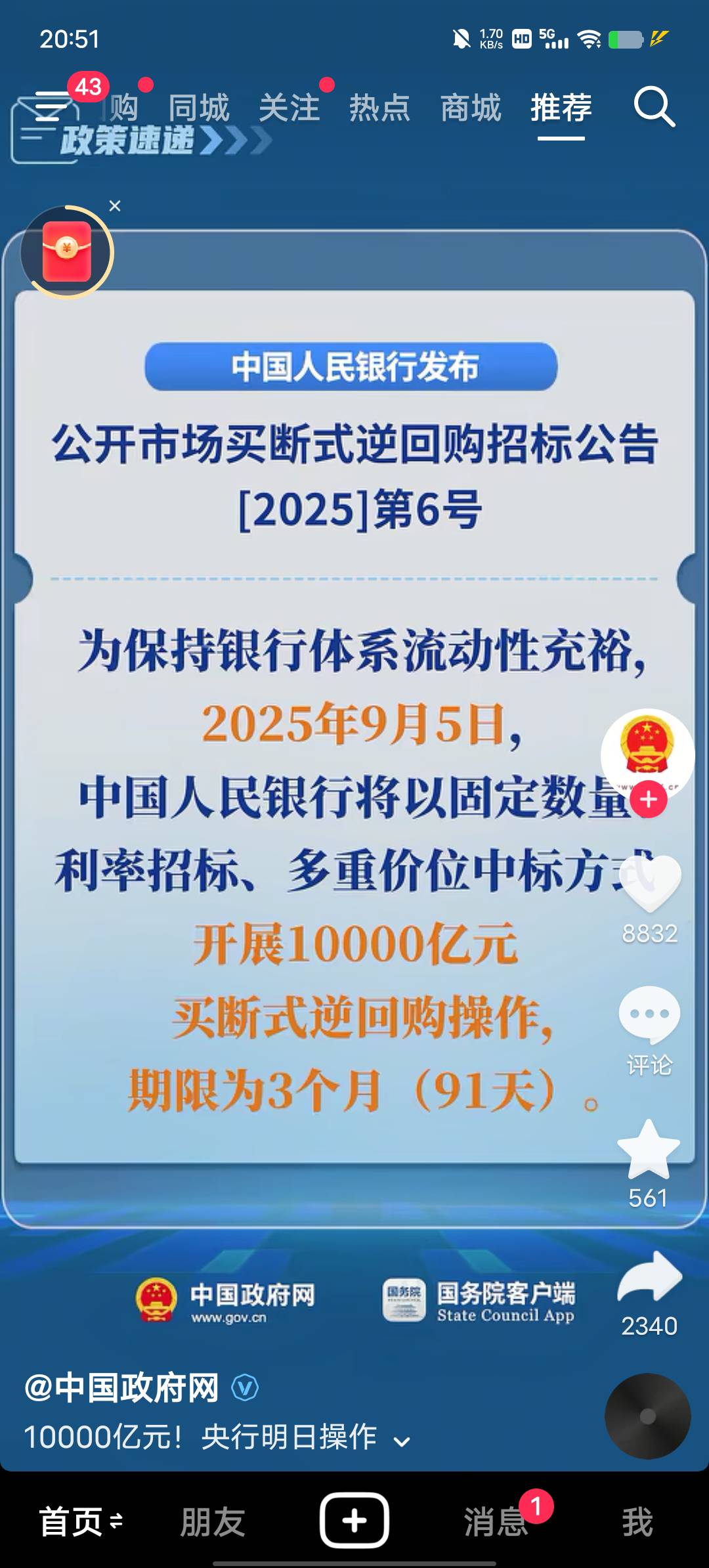 抄底老哥们。明天反弹


64 / 作者:YukiXX / 