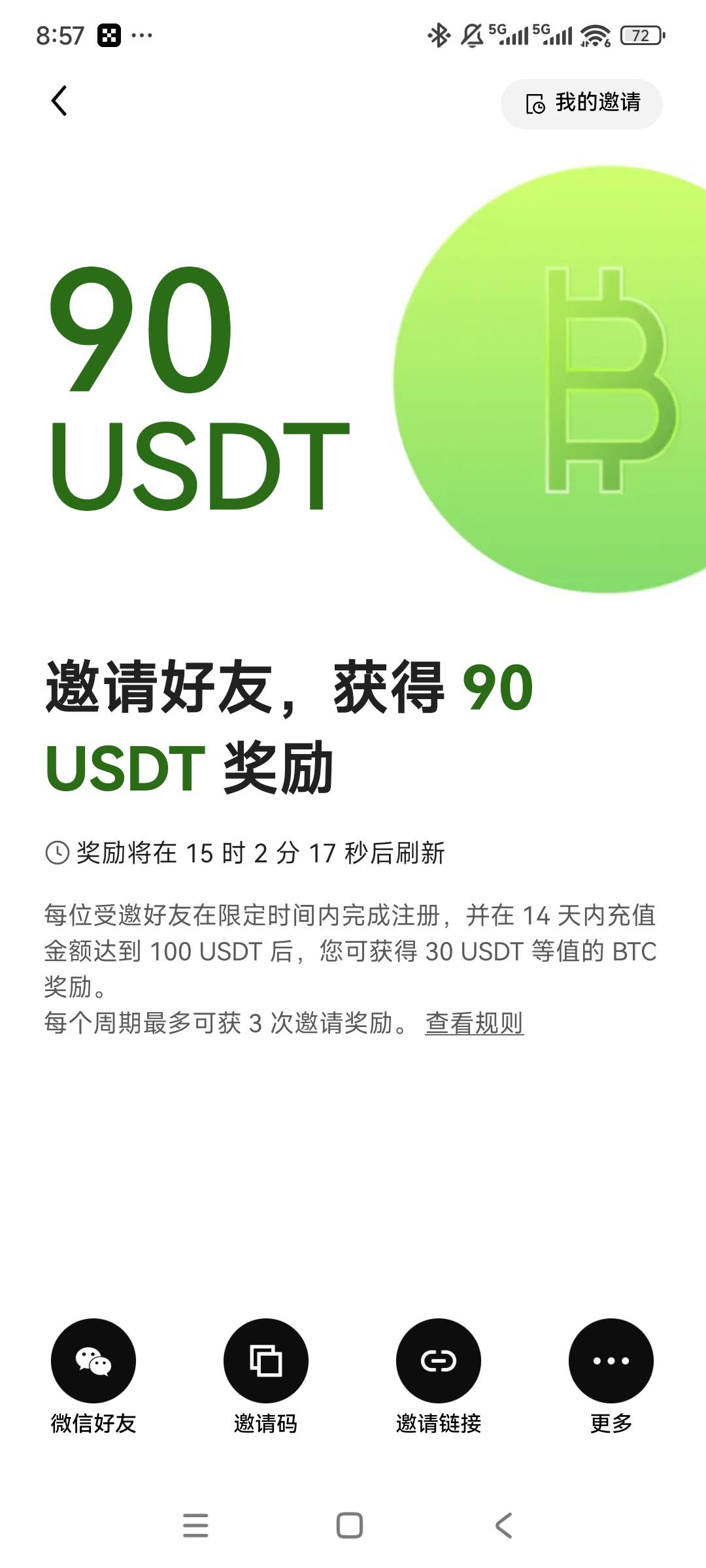 欧意这是成了？

56 / 作者:图来看看你 / 