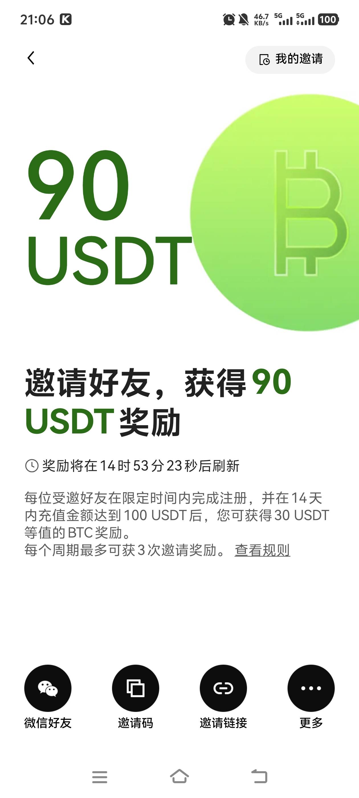 欧意这是成了？

60 / 作者:蓝环章鱼 / 
