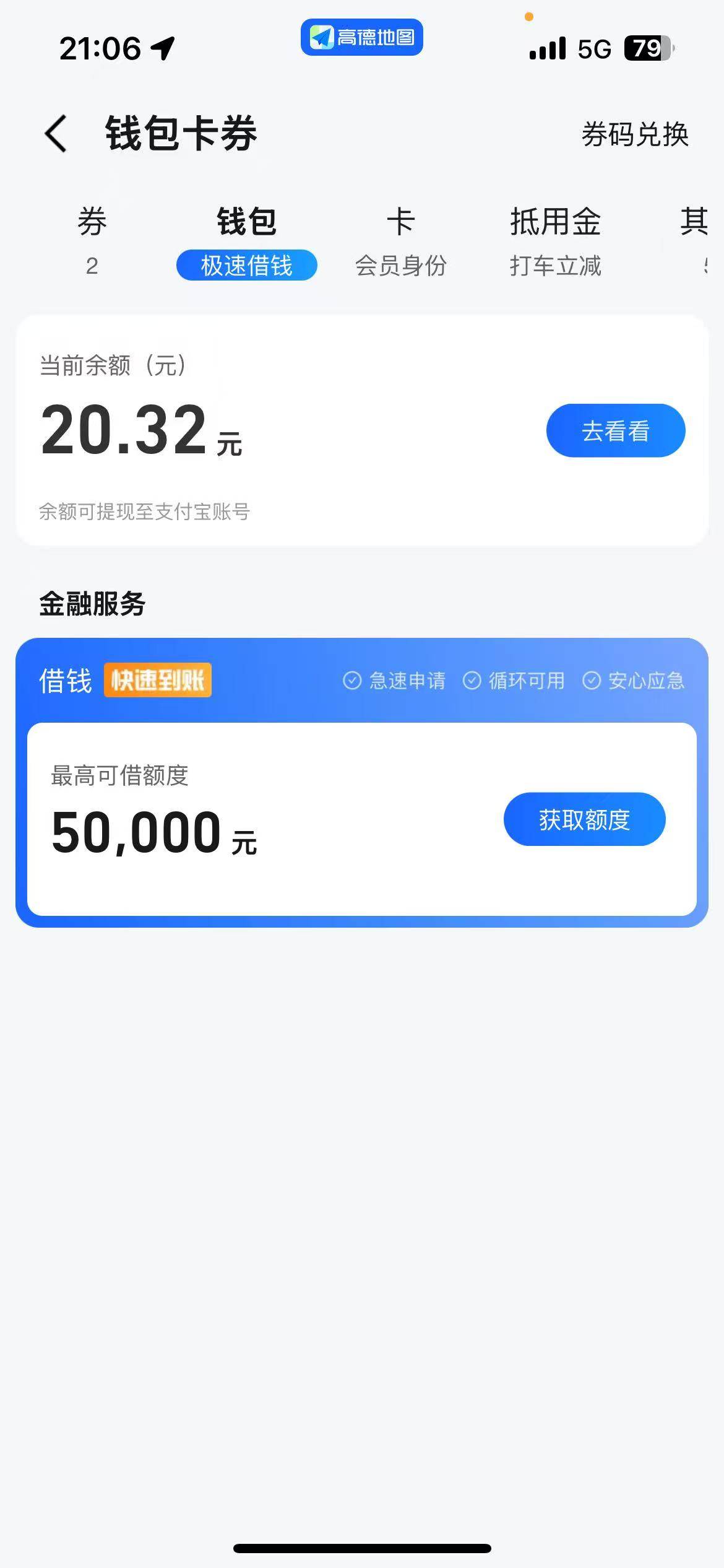 小号可以玩了，大号不行

86 / 作者:弃穷 / 