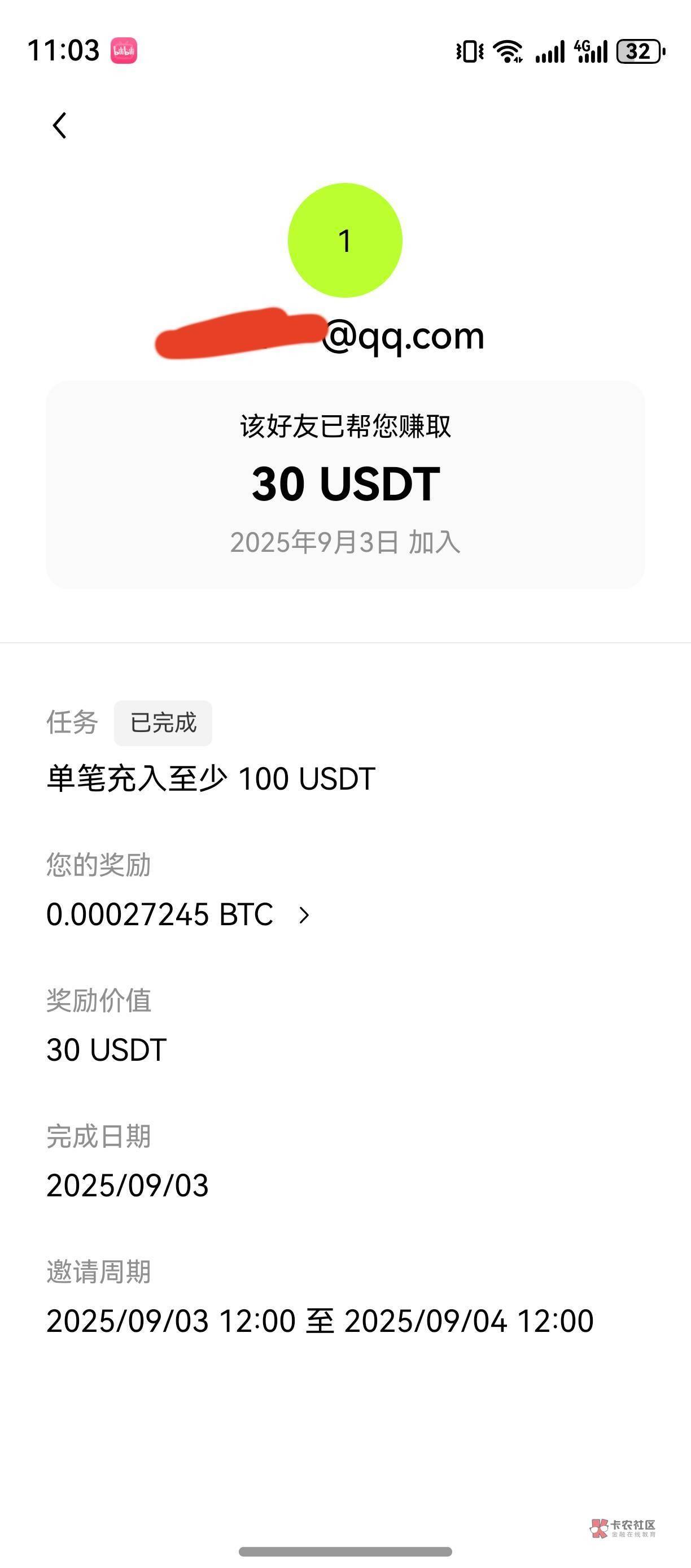 欧意这是成了？

50 / 作者:我是小胖子哈哈 / 