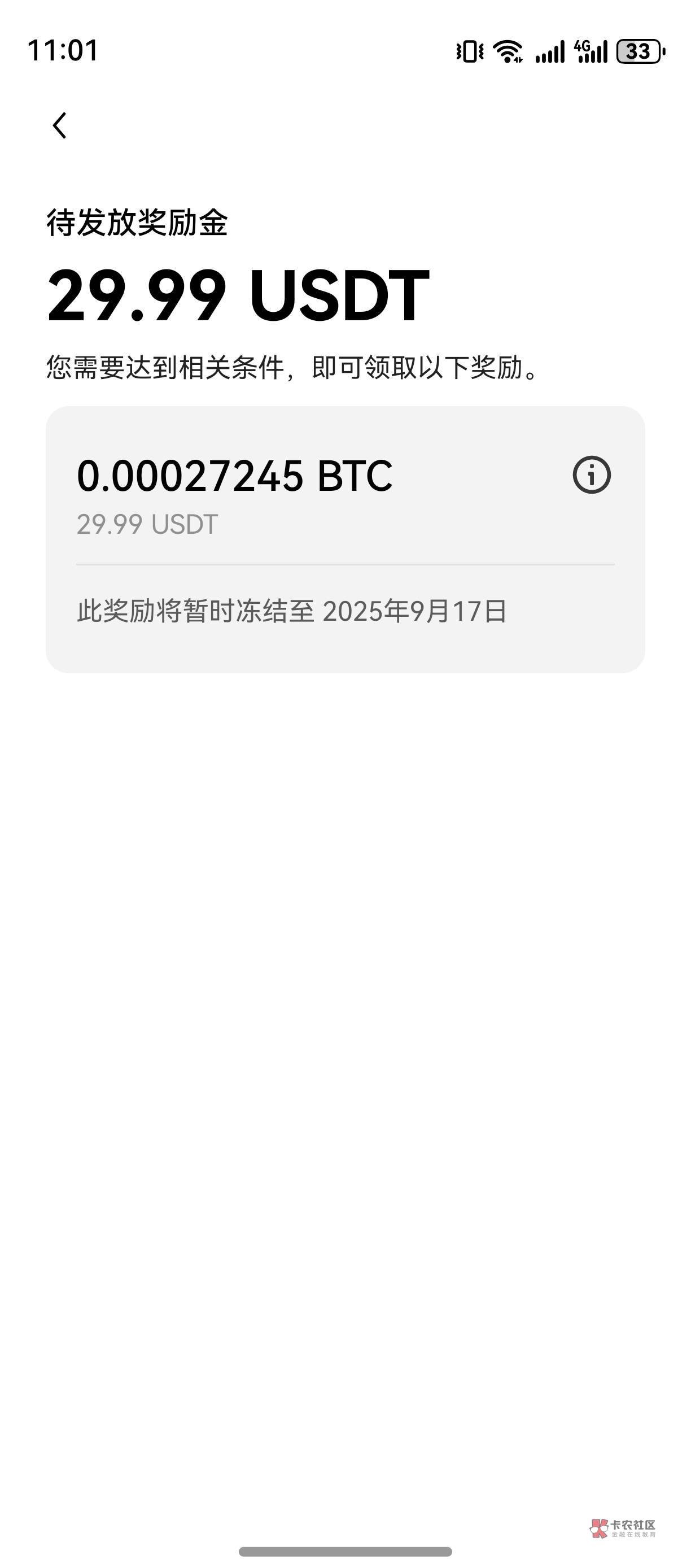欧意这是成了？

88 / 作者:我是小胖子哈哈 / 