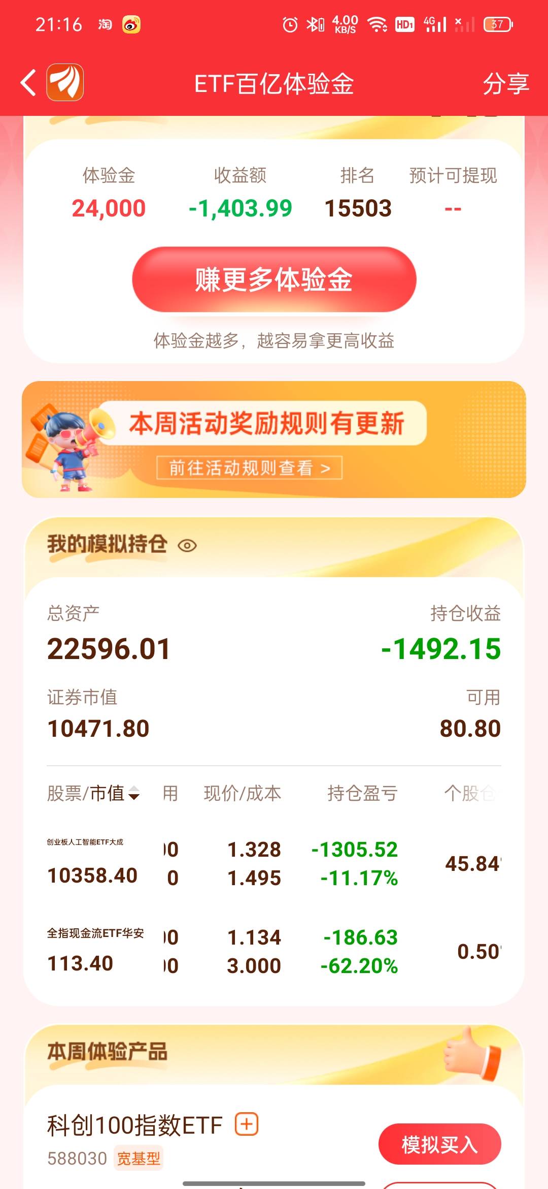我去，是真的6批，第二个能跌他妈62%，我我去的

96 / 作者:无敌老混蛋 / 