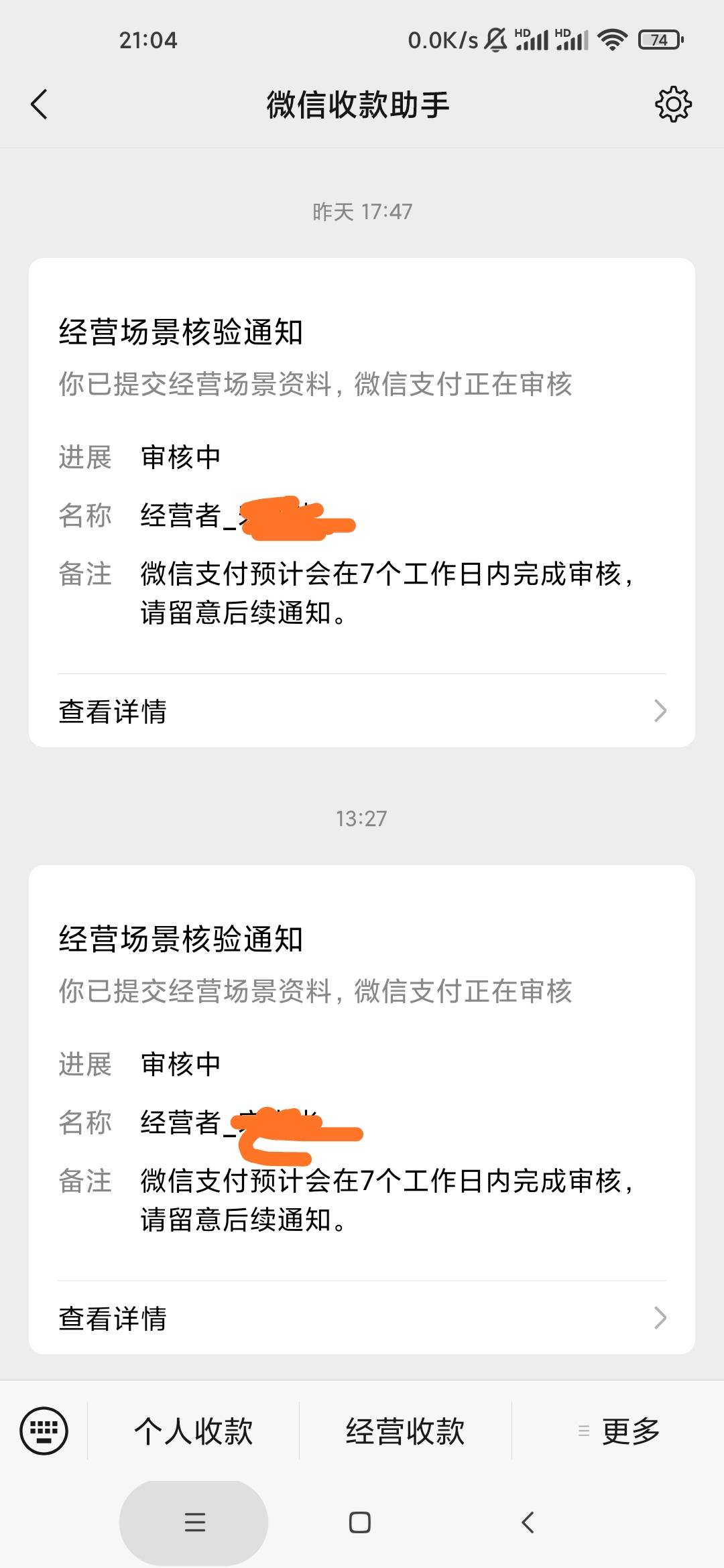 经营码这种核验有老哥收到嘛，提交了两次都失败了，怎么能过啊，失败说我上传的经营收55 / 作者:泰坦尼克号 / 