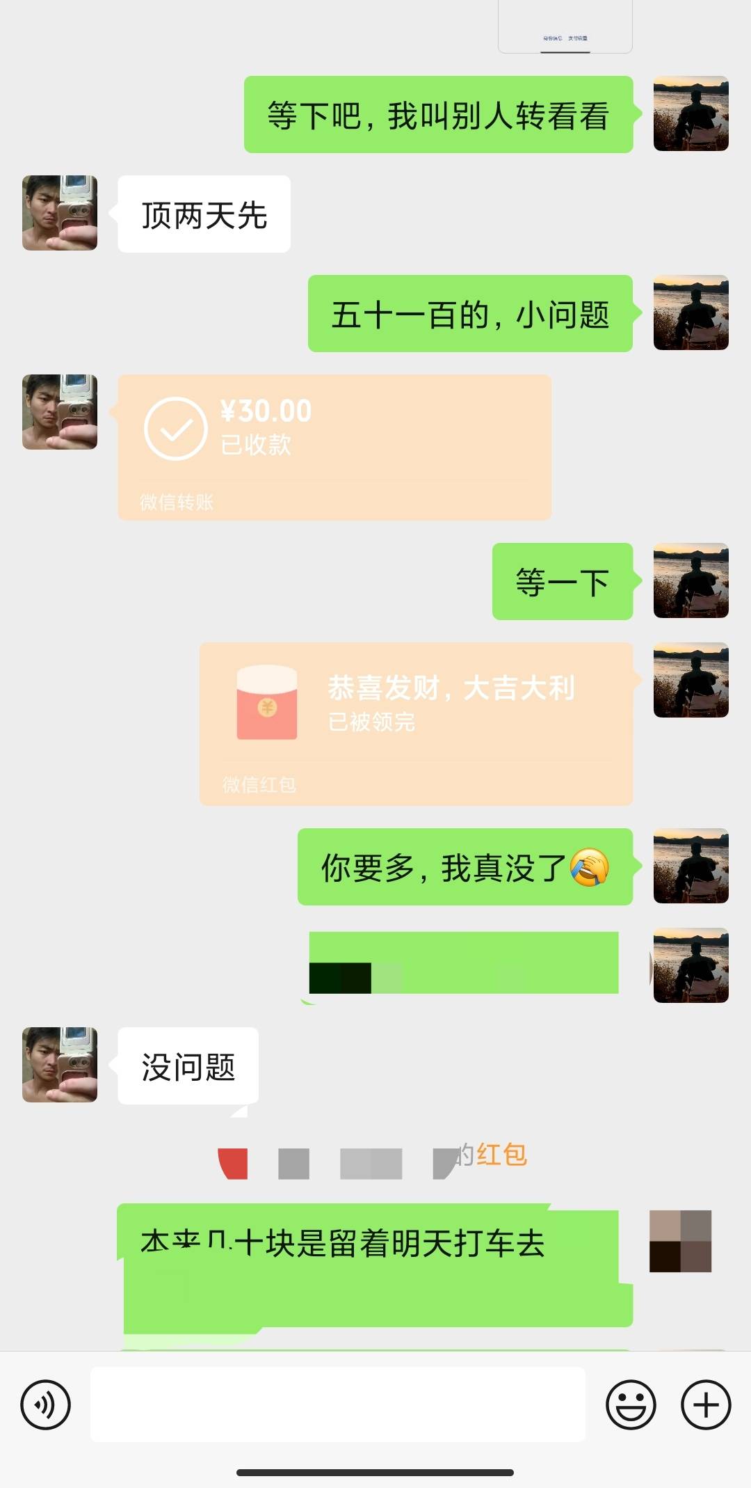 难得第一次开口问我，尽量了，多的也不敢在问了


75 / 作者:卡农派大星 / 