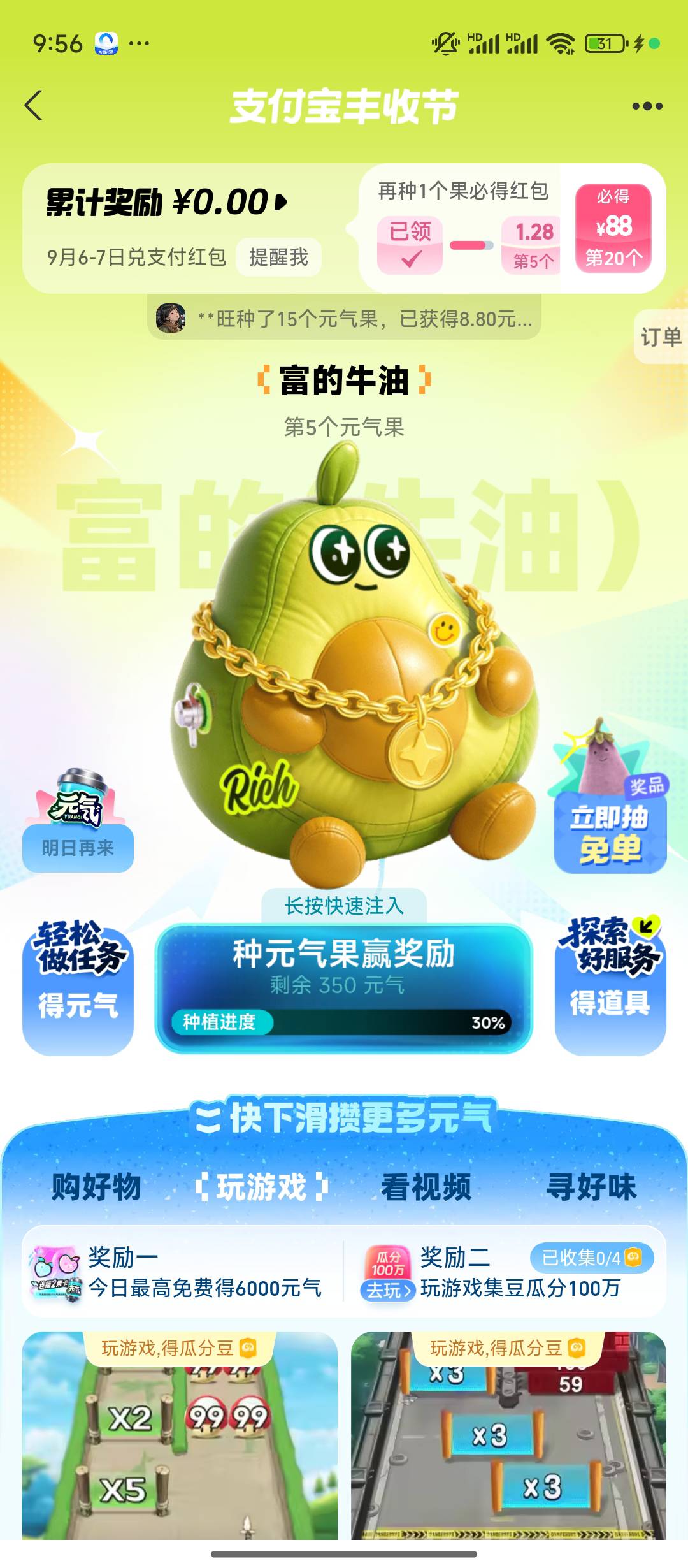 第一天有下单4000的任务，做了才升到5级，你们咋升到10级的

53 / 作者:qaz木子 / 